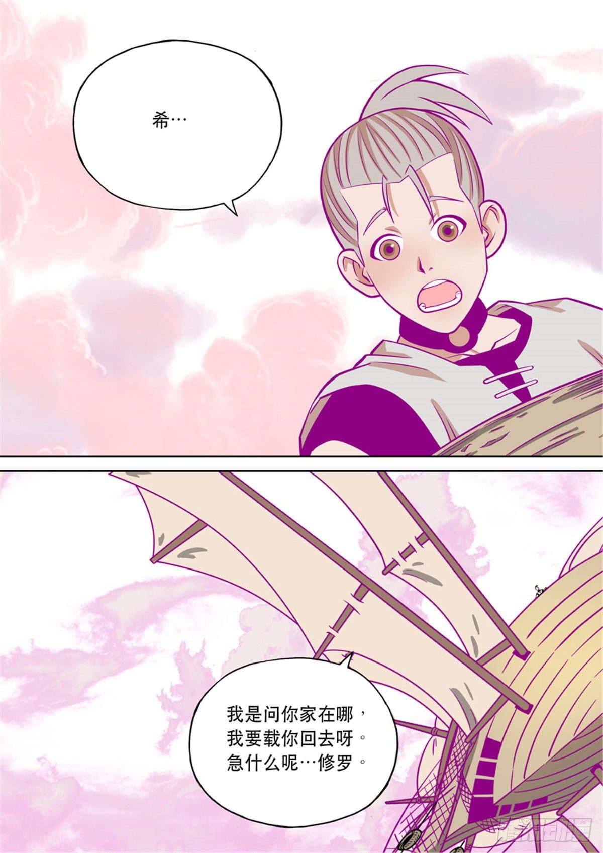 自在天（3）-第72话