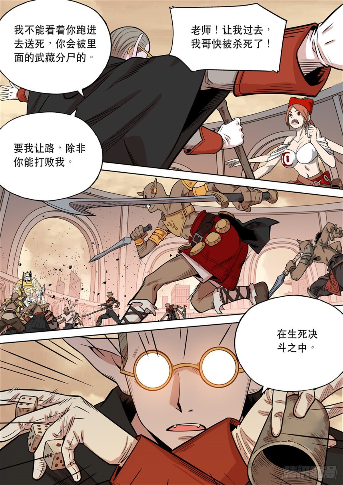 自在天（3）-第72话