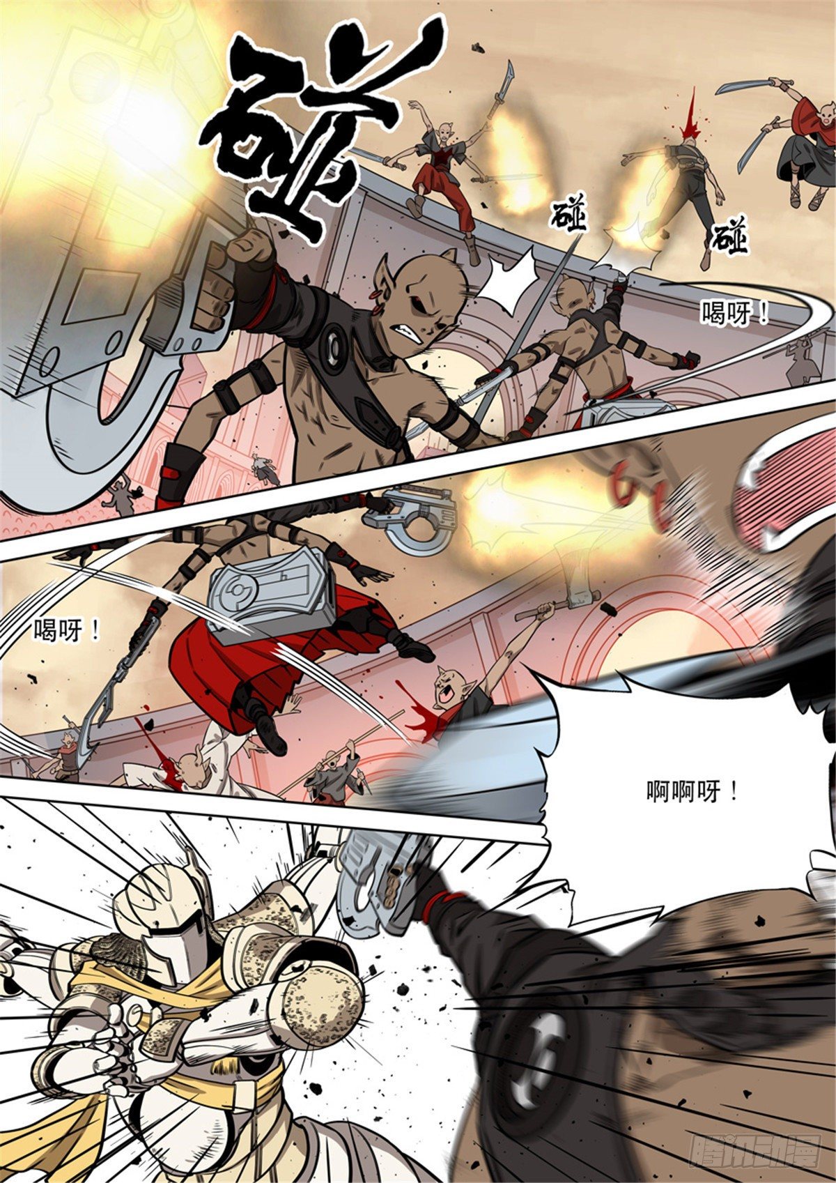 自在天（3）-第72话