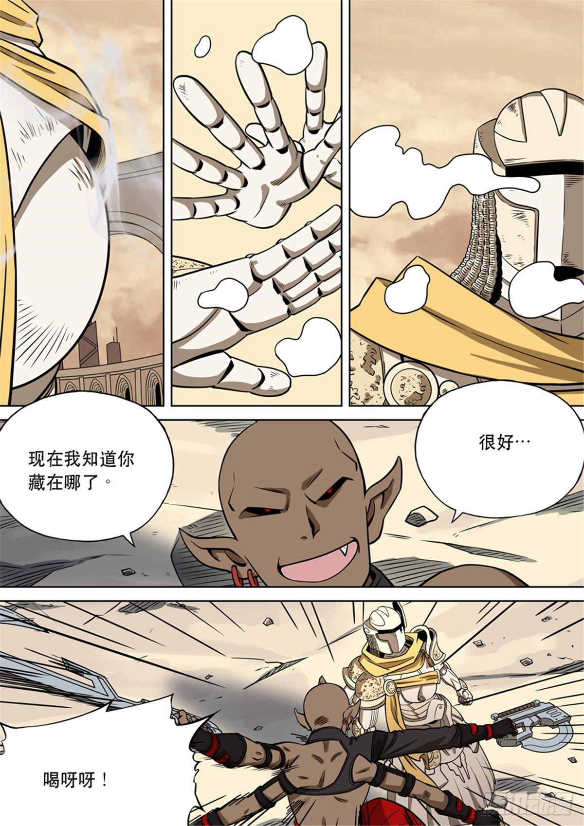 自在天（3）-第72话