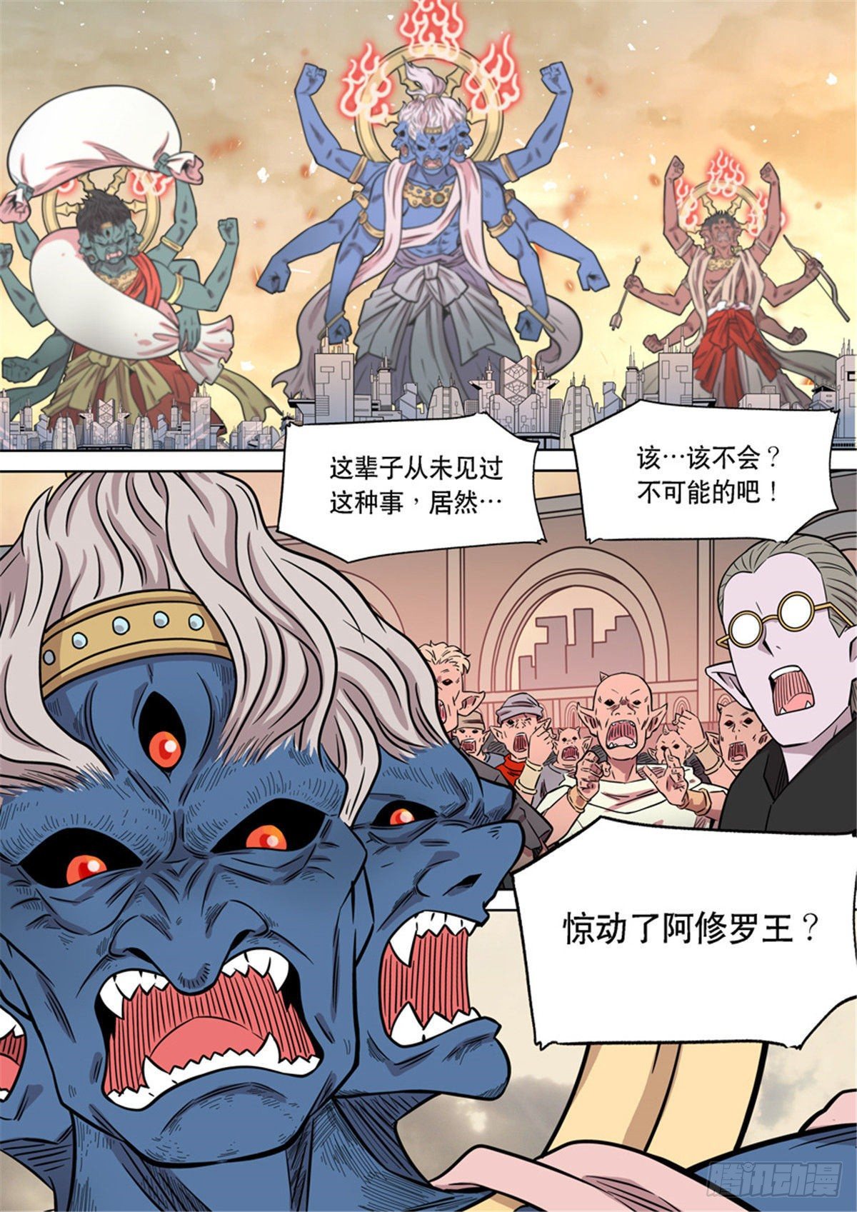 自在天（5）-第74话