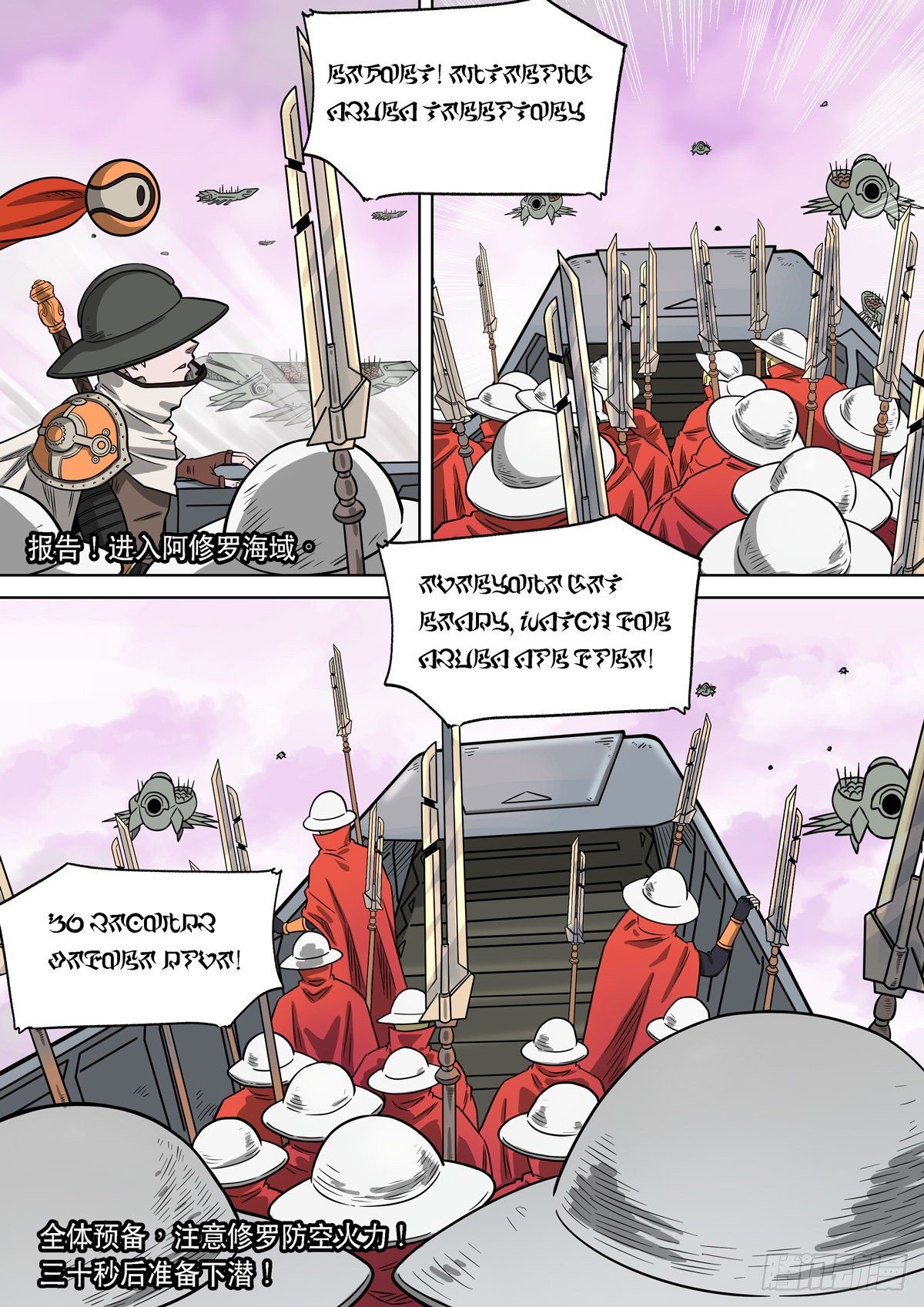 自在天（5）-第74话