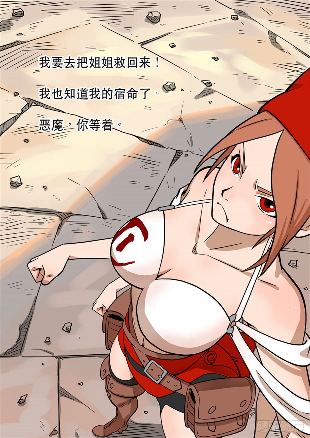 自在天（5）-第74话