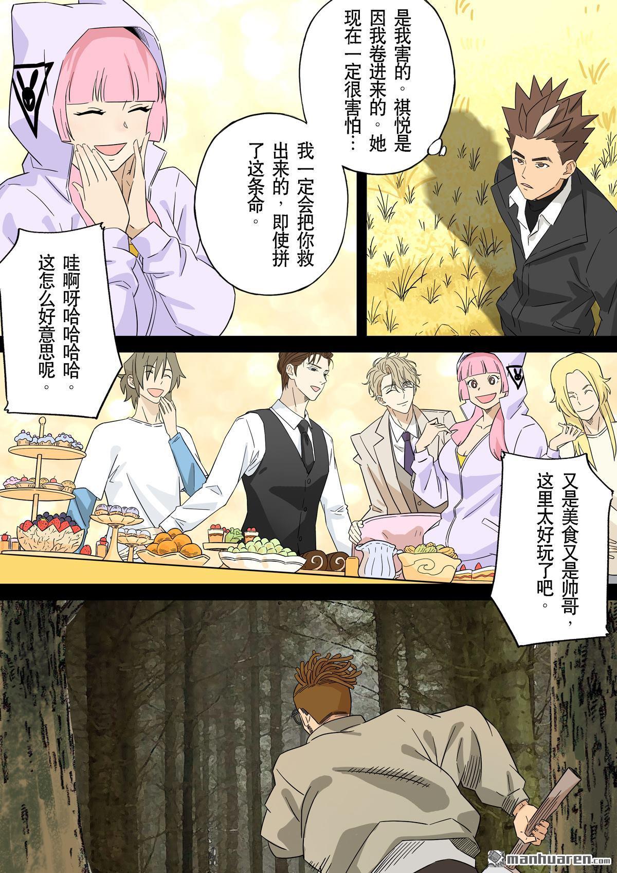 第68回 居士 08-第68话