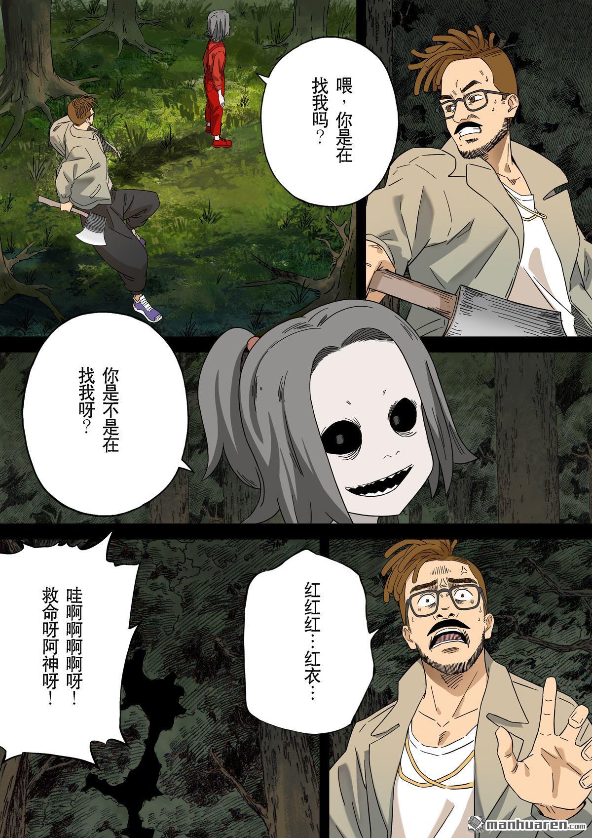 第68回 居士 08-第68话