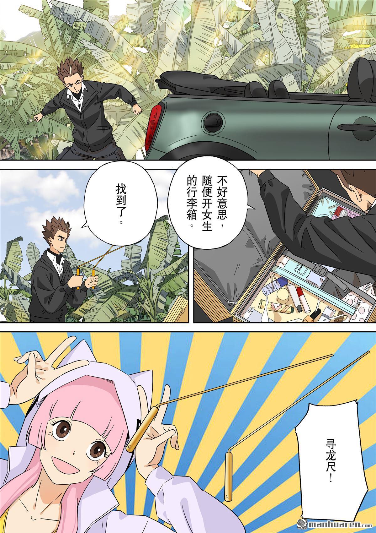 第68回 居士 08-第68话