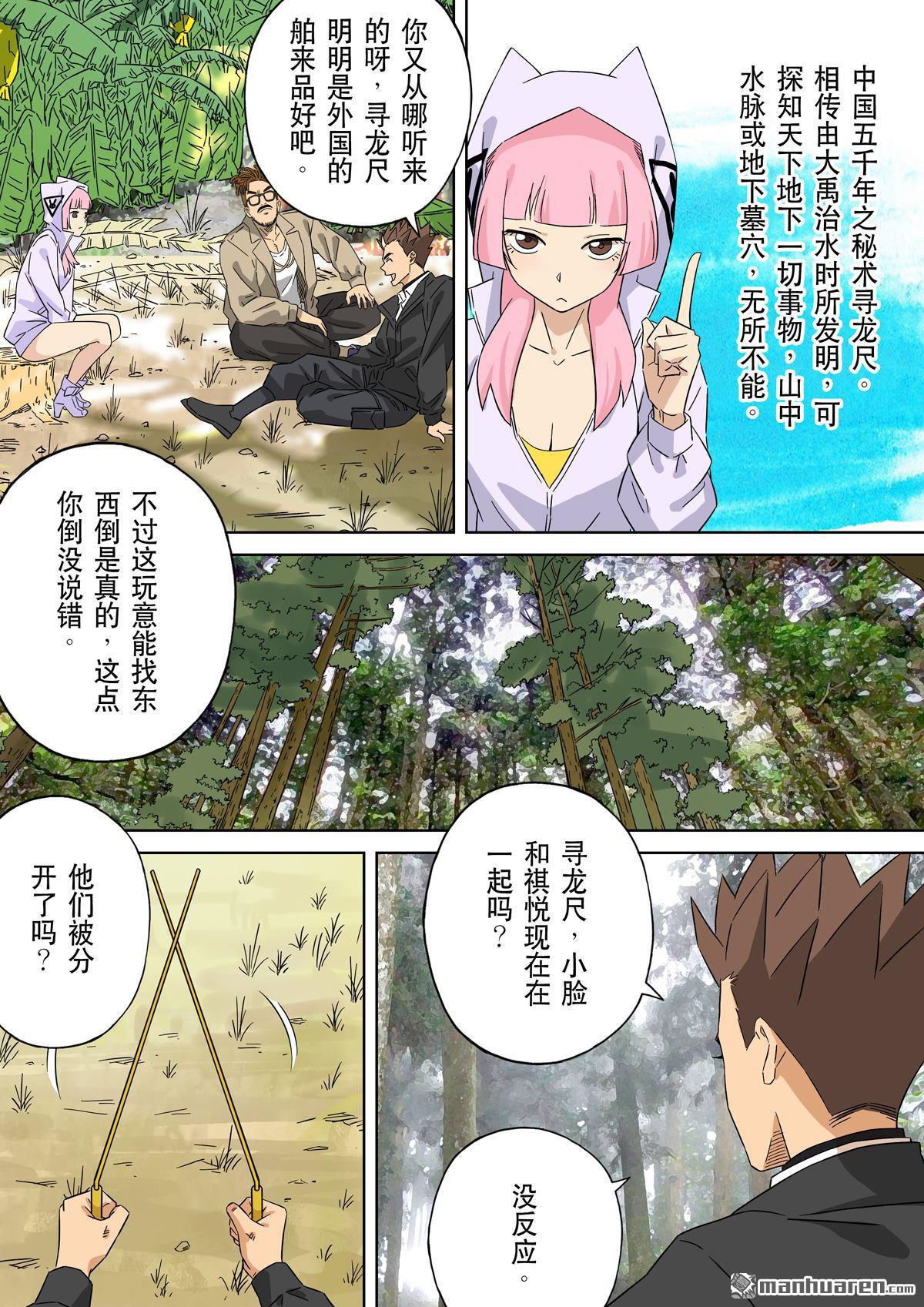 第68回 居士 08-第68话