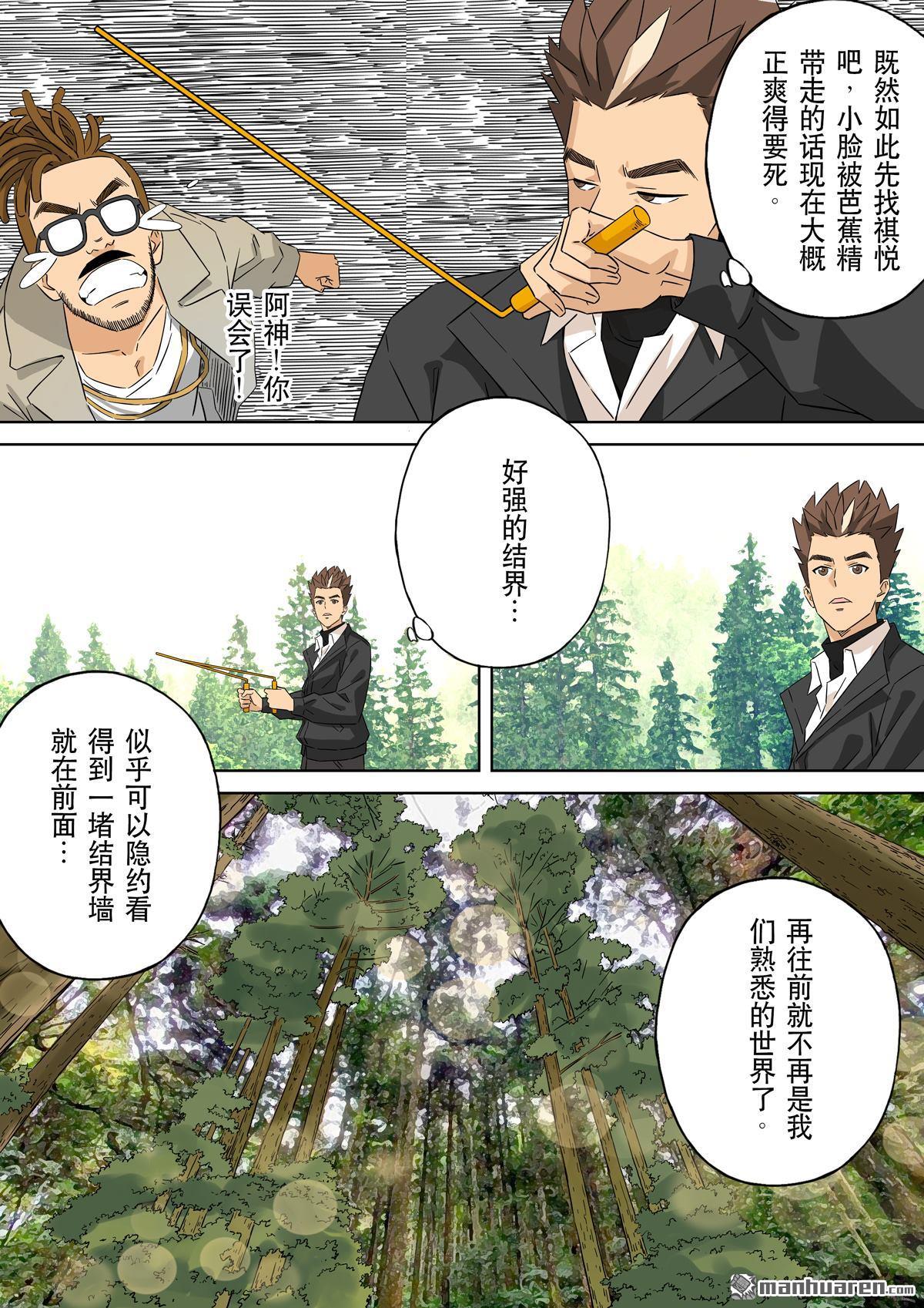 第68回 居士 08-第68话