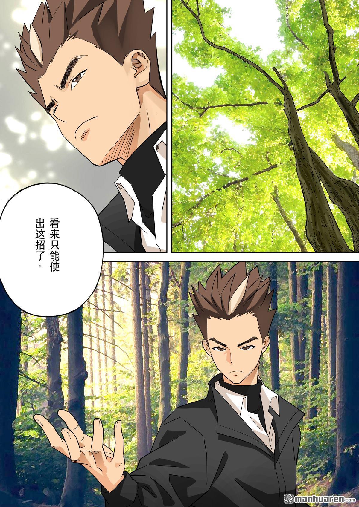 第68回 居士 08-第68话