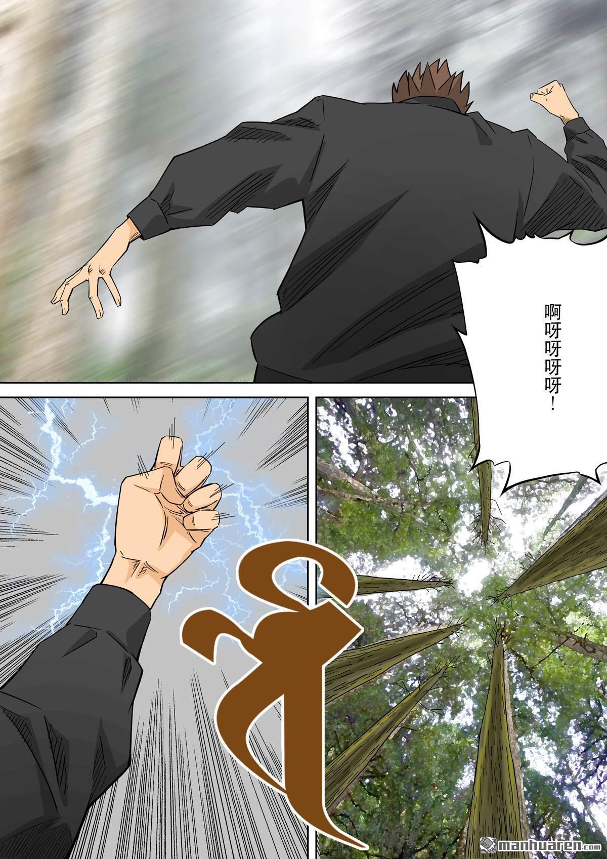 第68回 居士 08-第68话