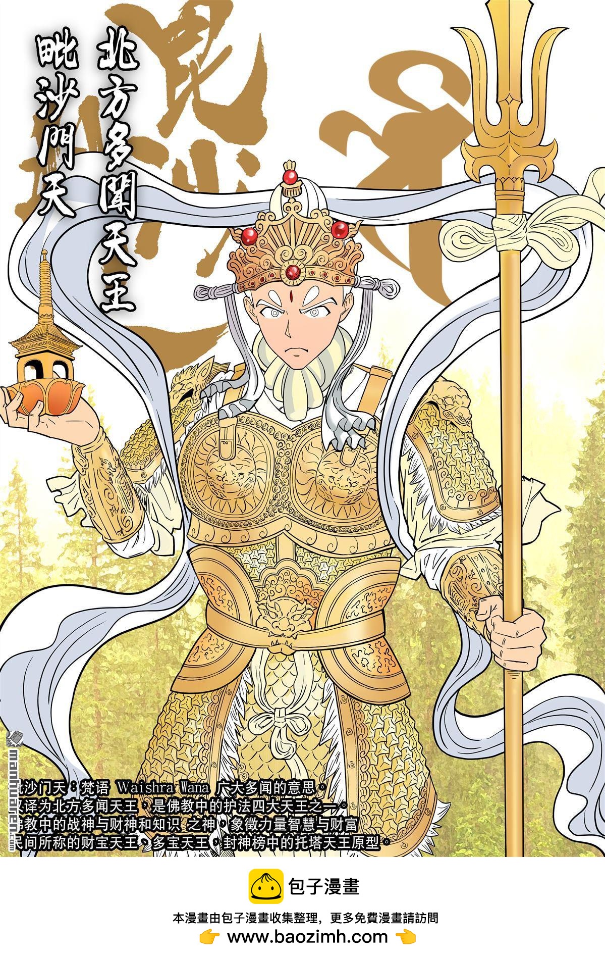 第68回 居士 08-第68话