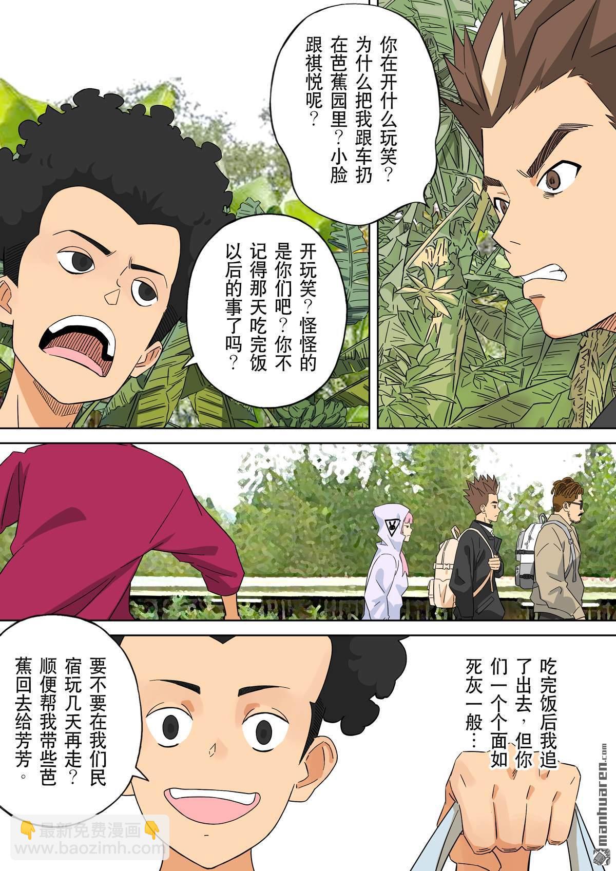 第68回 居士 08-第68话