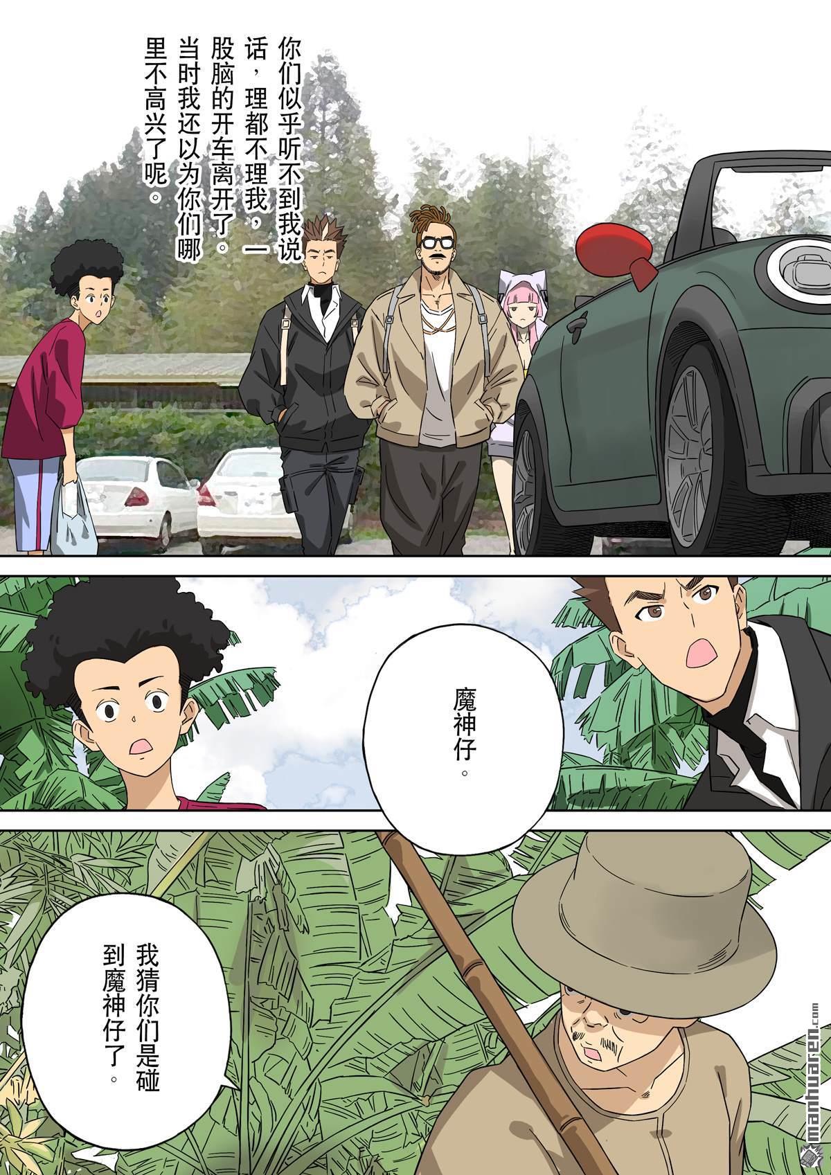 第68回 居士 08-第68话