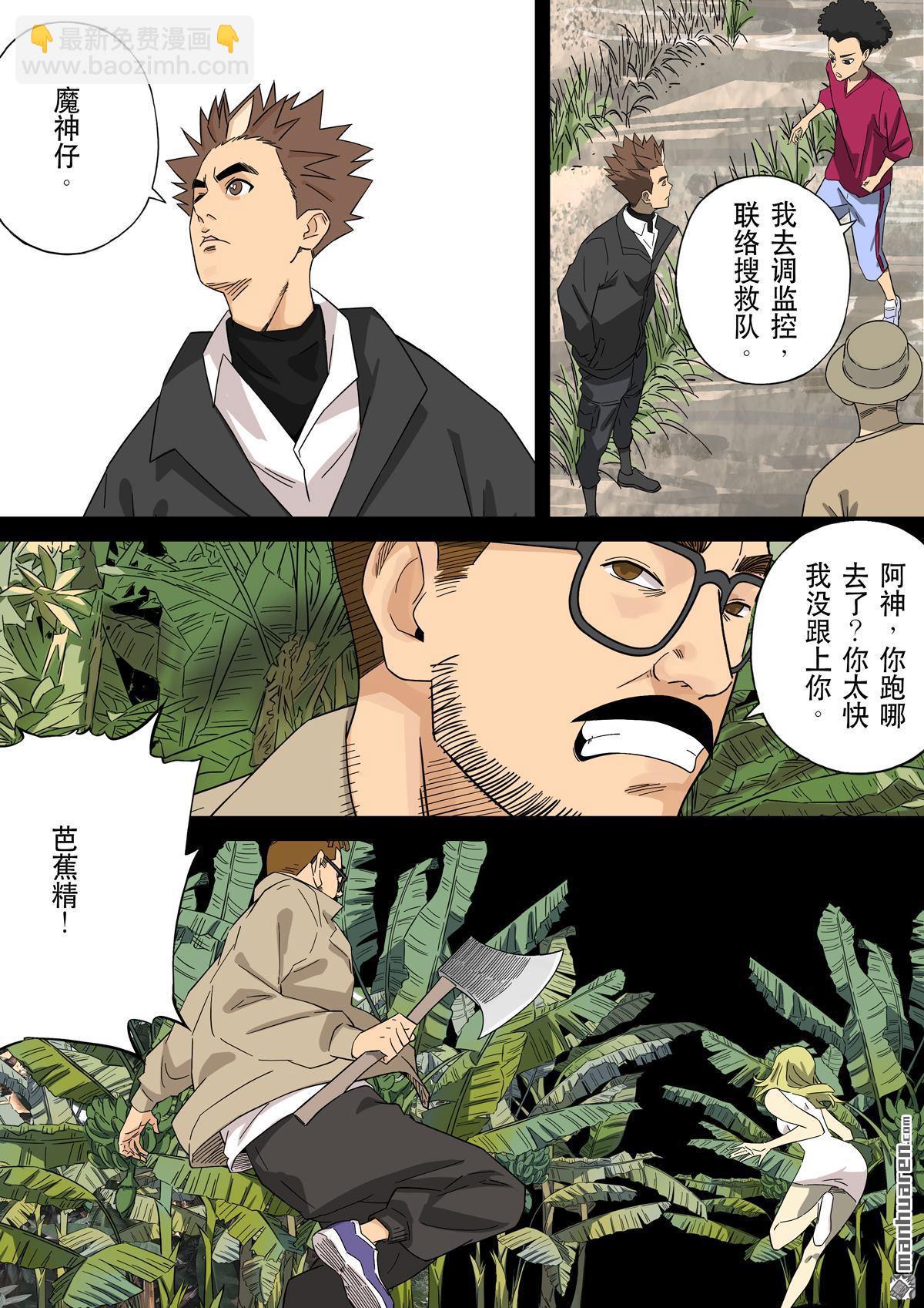 第68回 居士 08-第68话