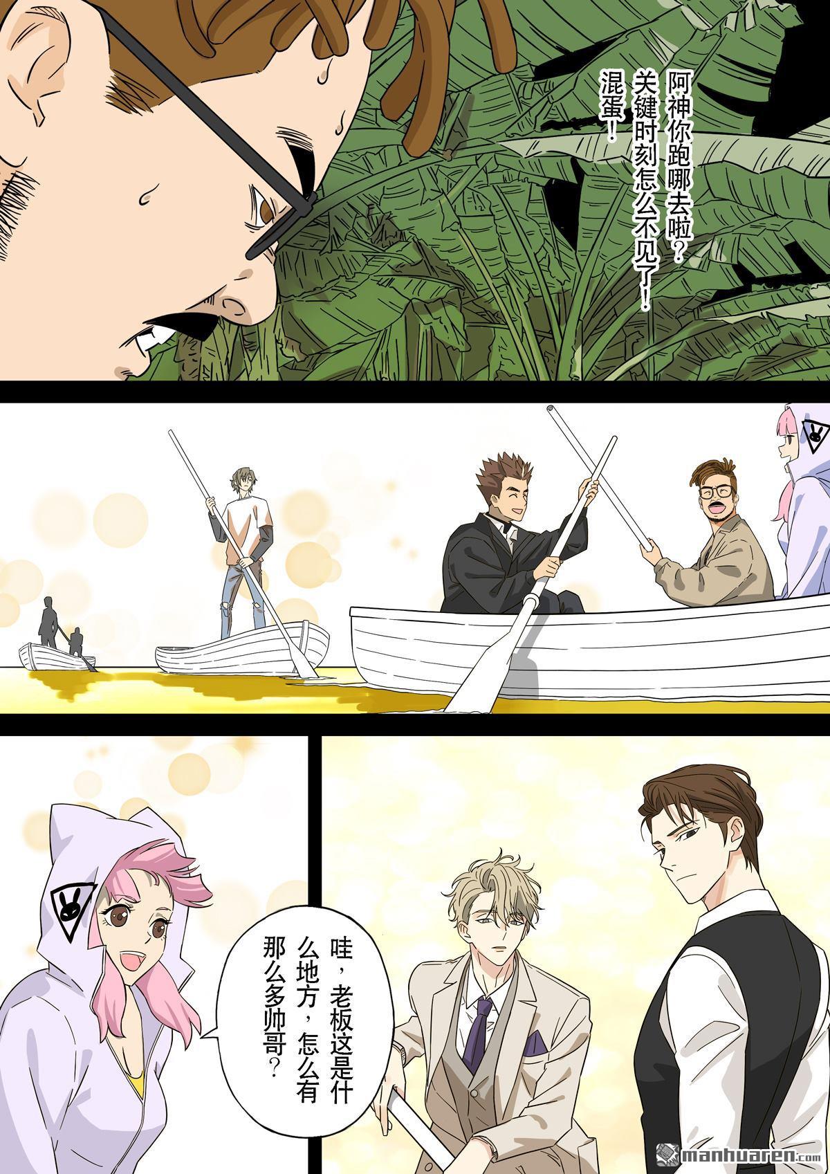 第68回 居士 08-第68话