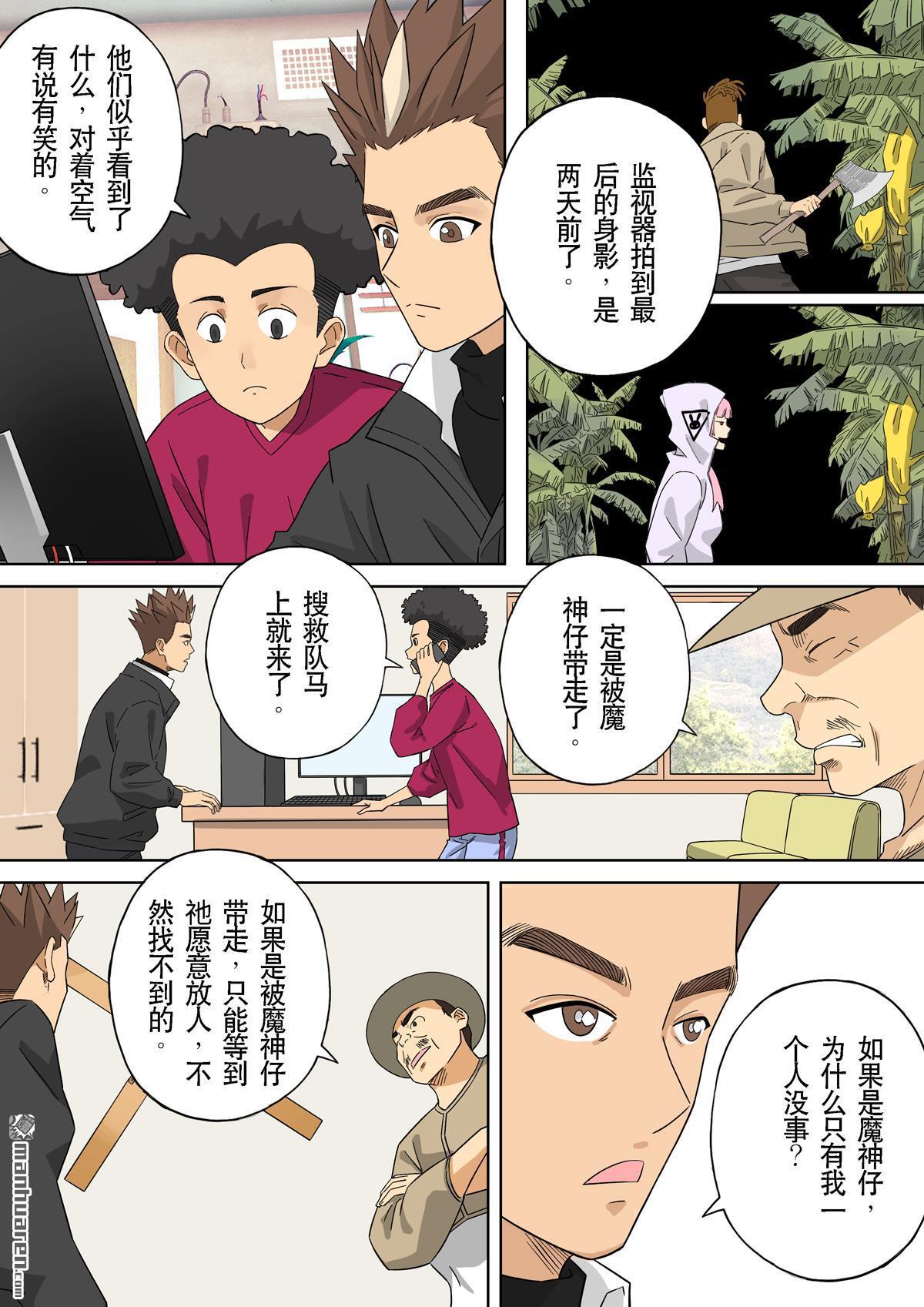 第68回 居士 08-第68话