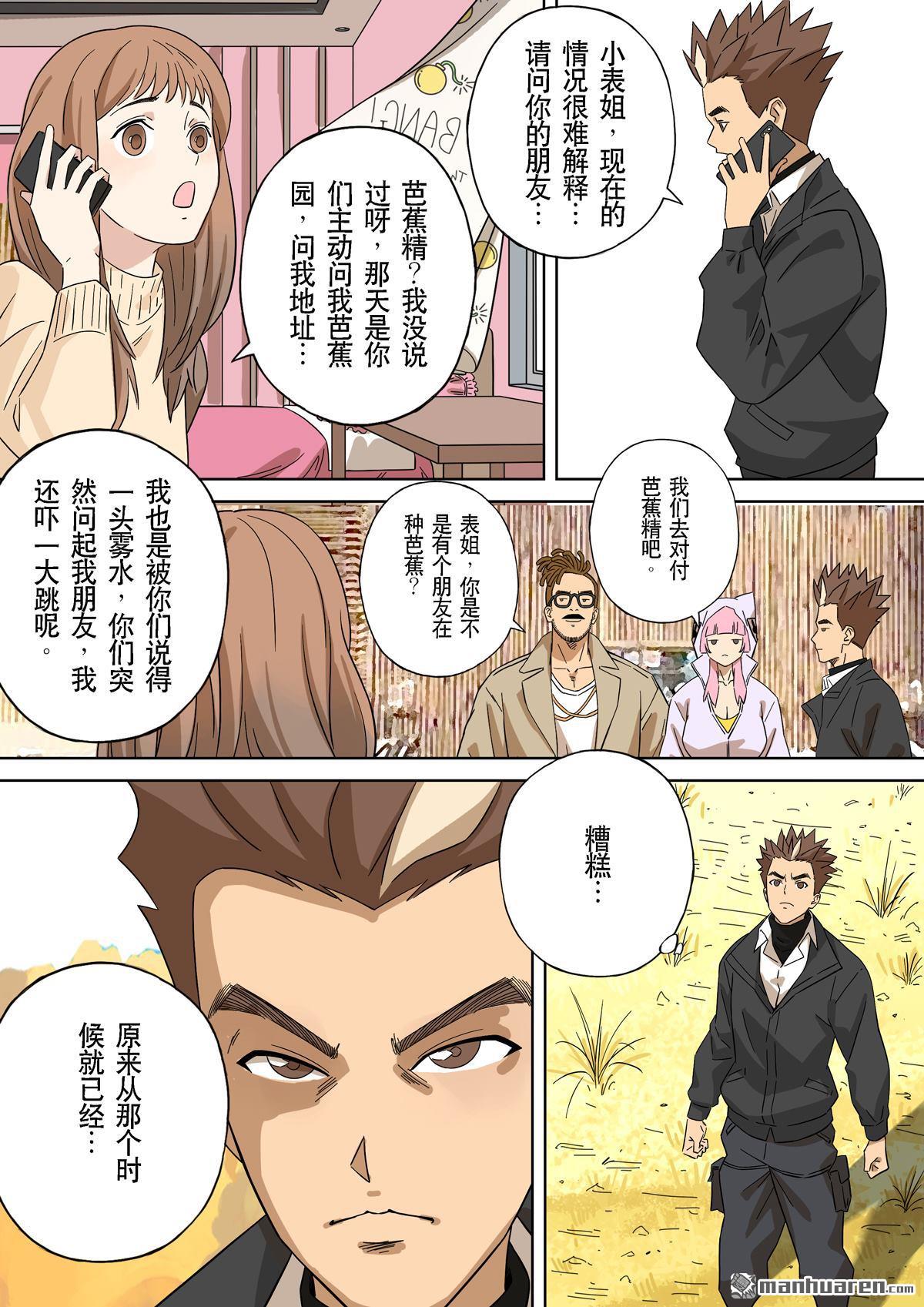 第68回 居士 08-第68话