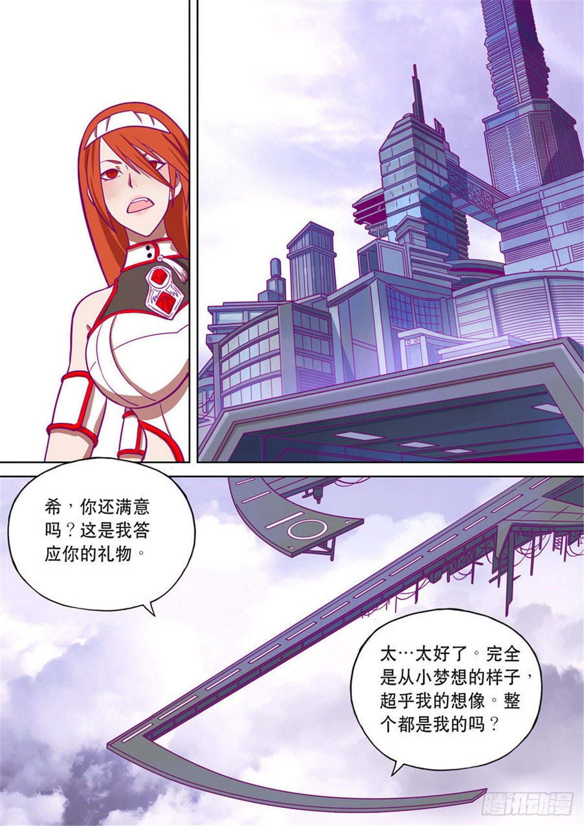 自在天（6）-第76话