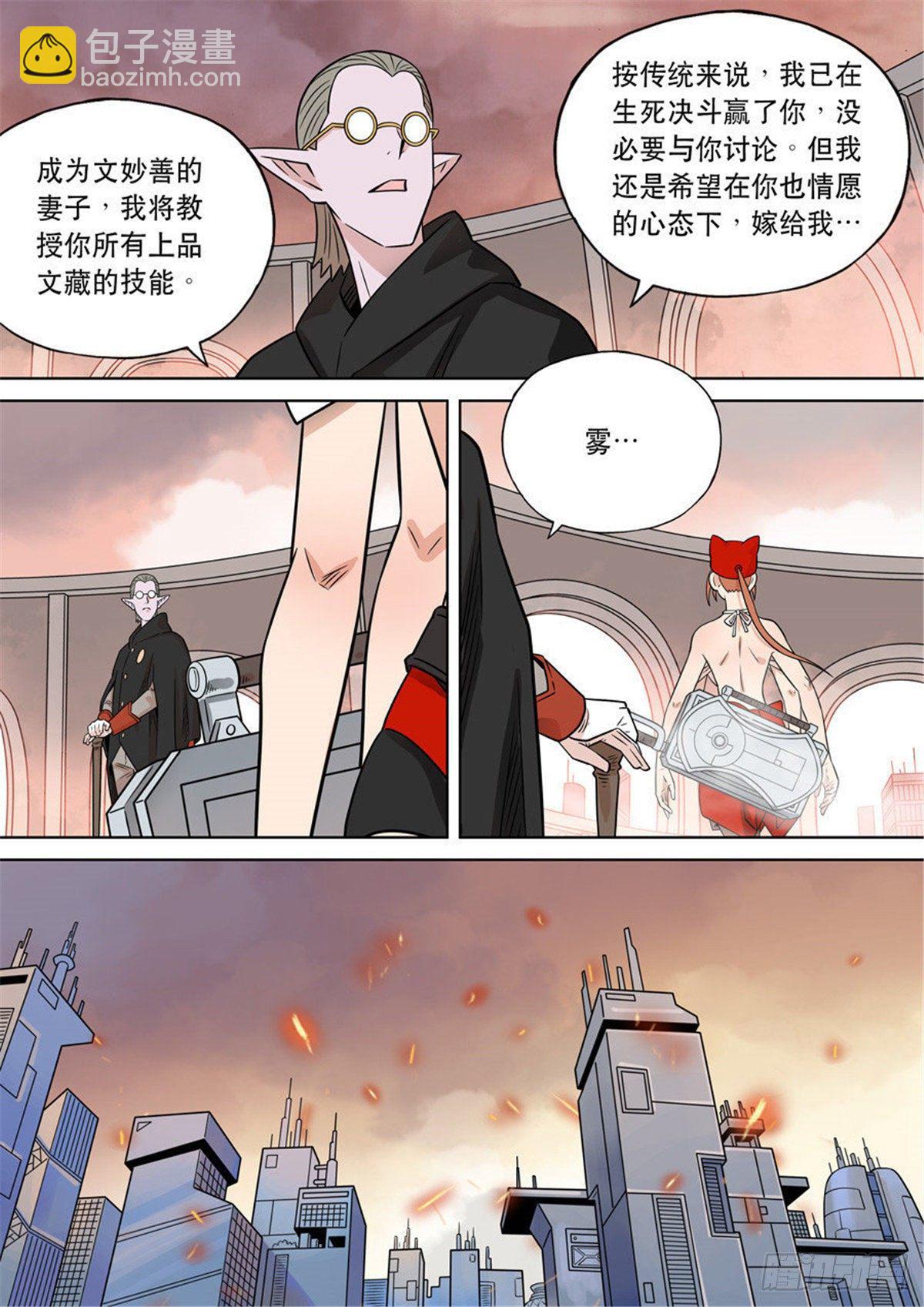 自在天（6）-第76话