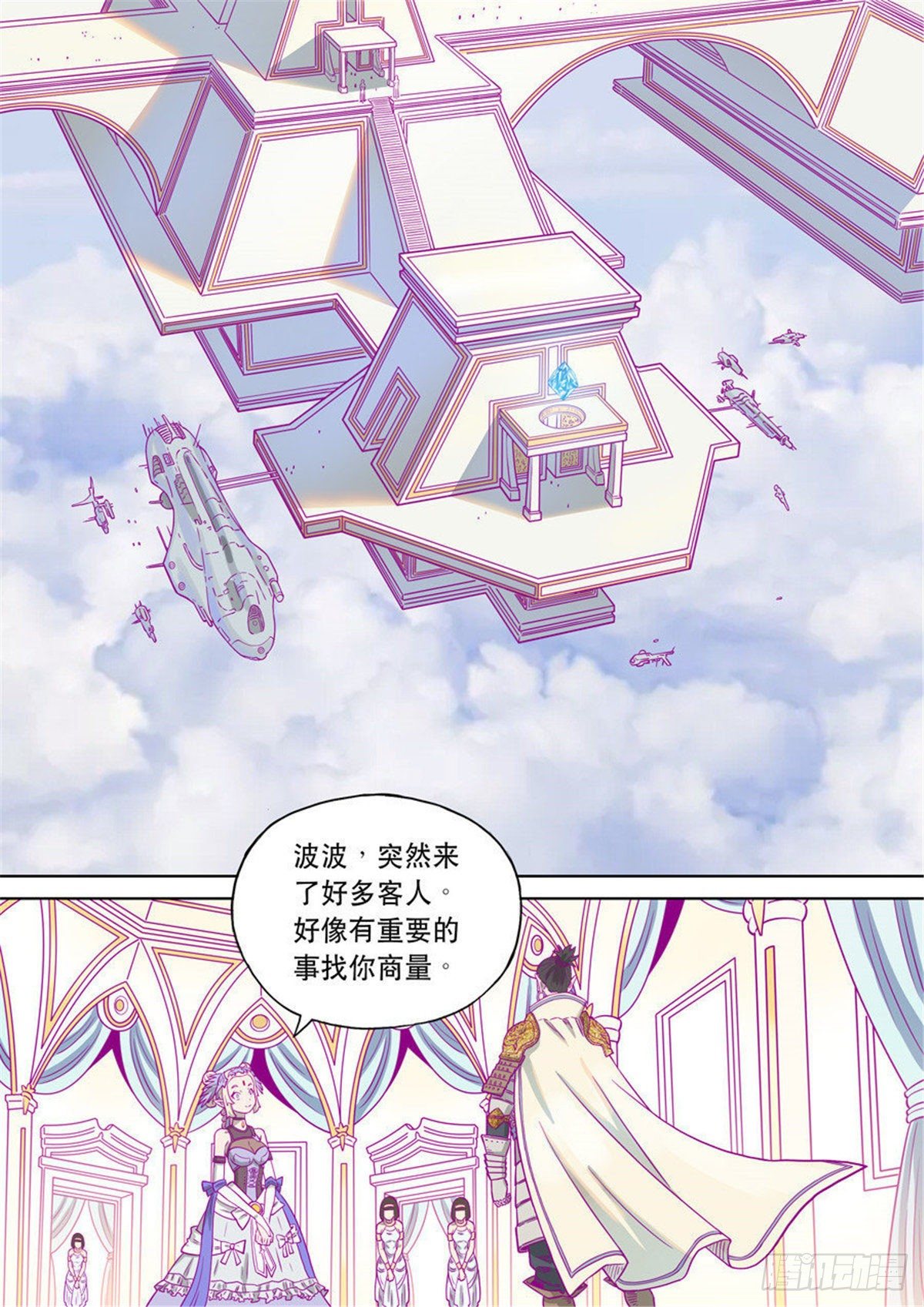 自在天（6）-第76话