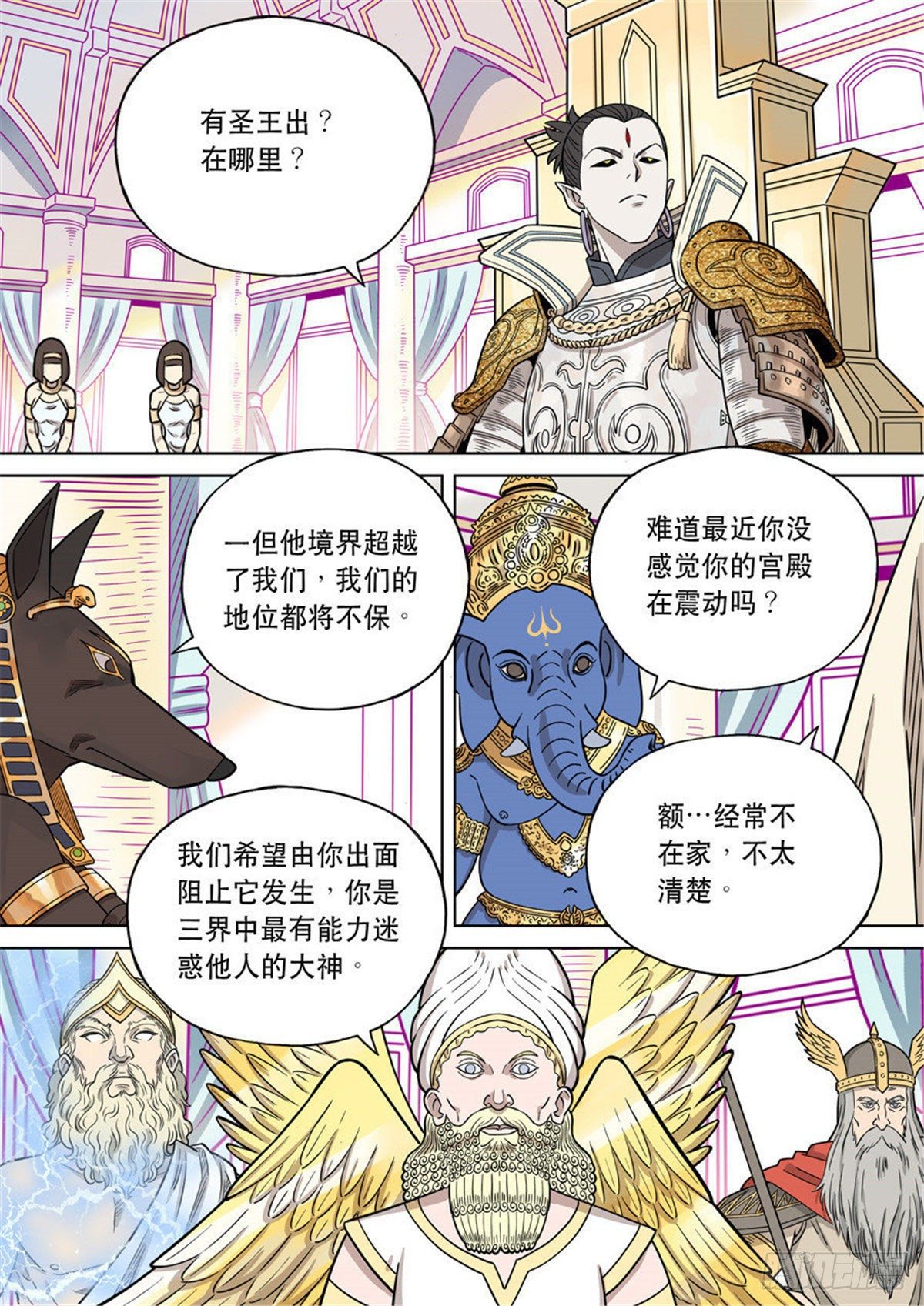 自在天（6）-第76话