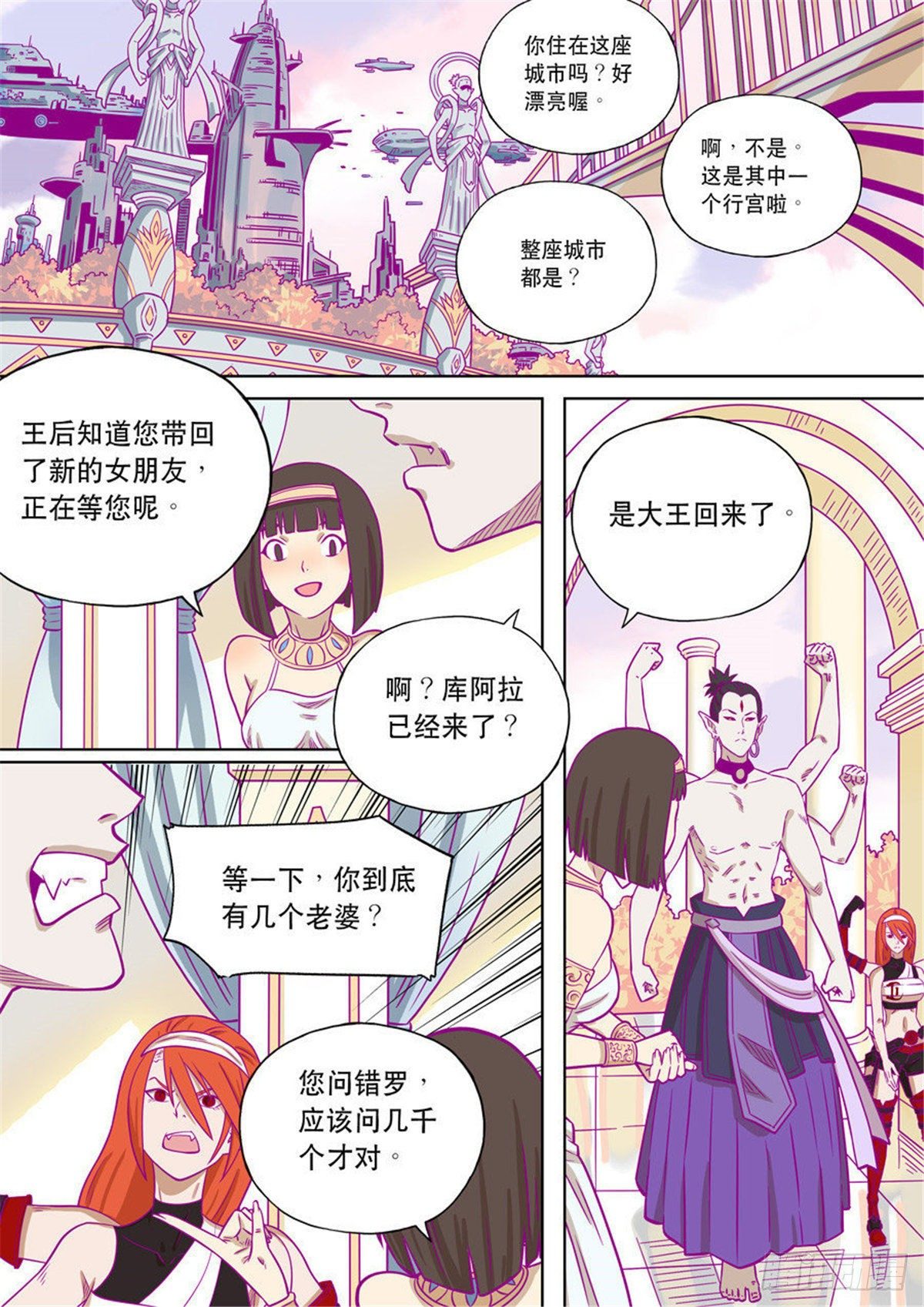 自在天（6）-第76话