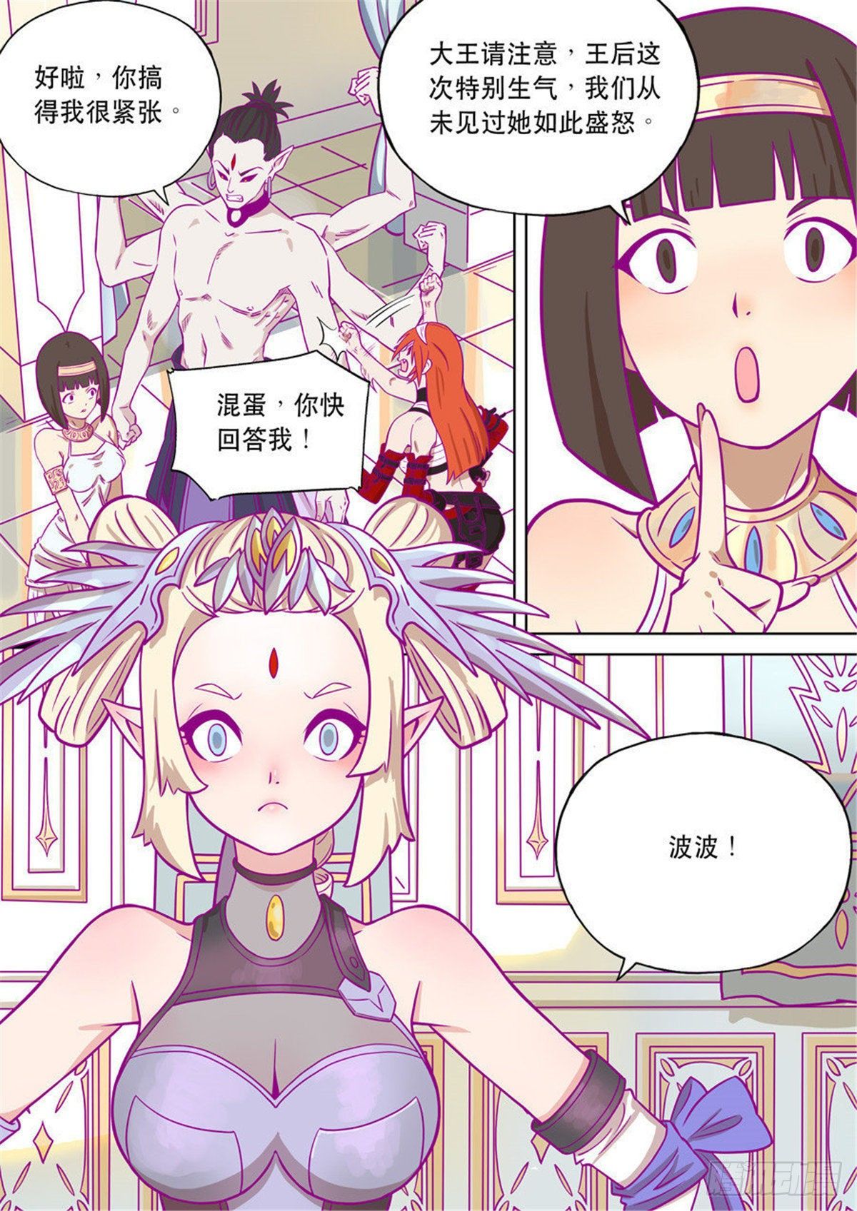 自在天（6）-第76话