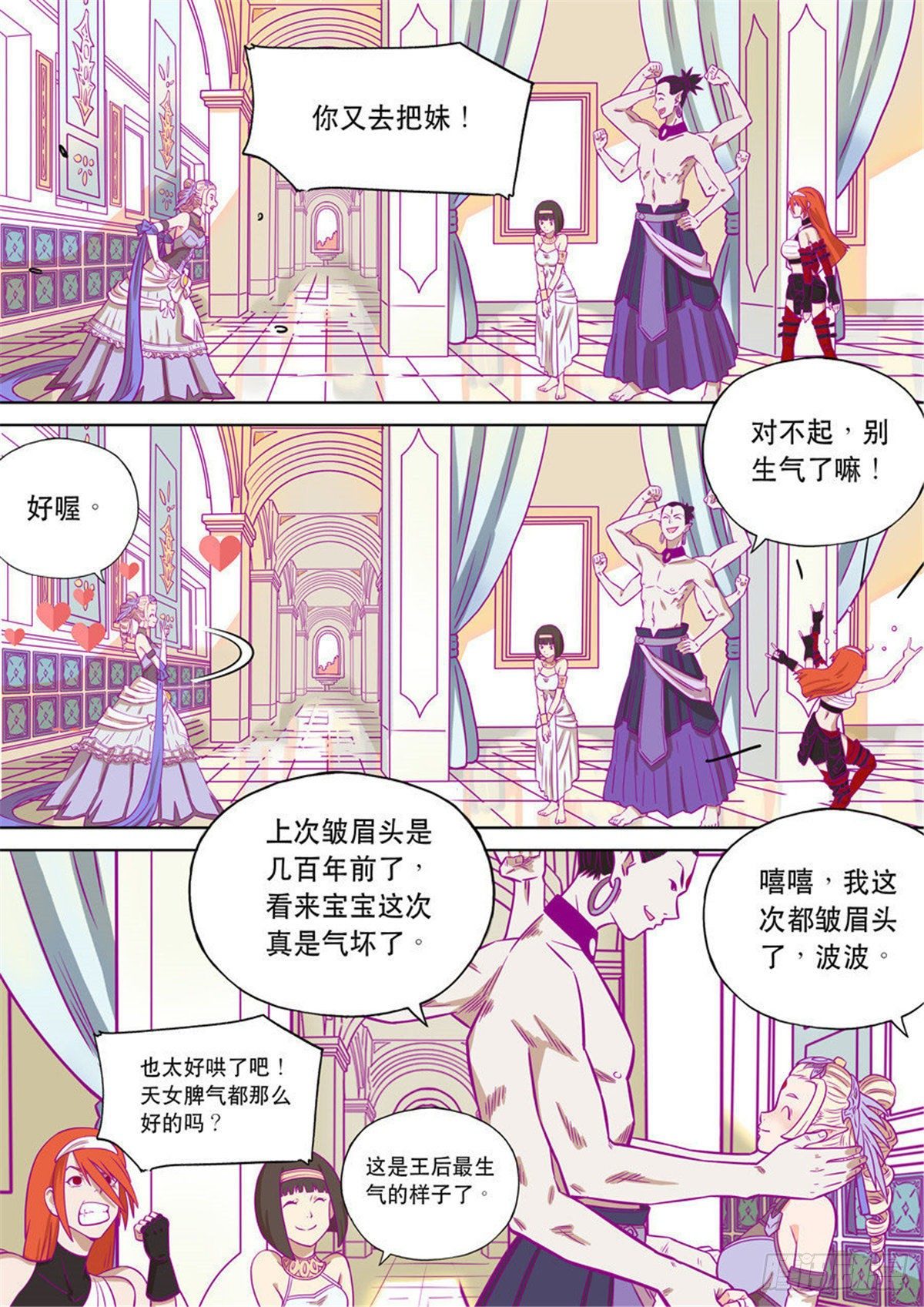 自在天（6）-第76话