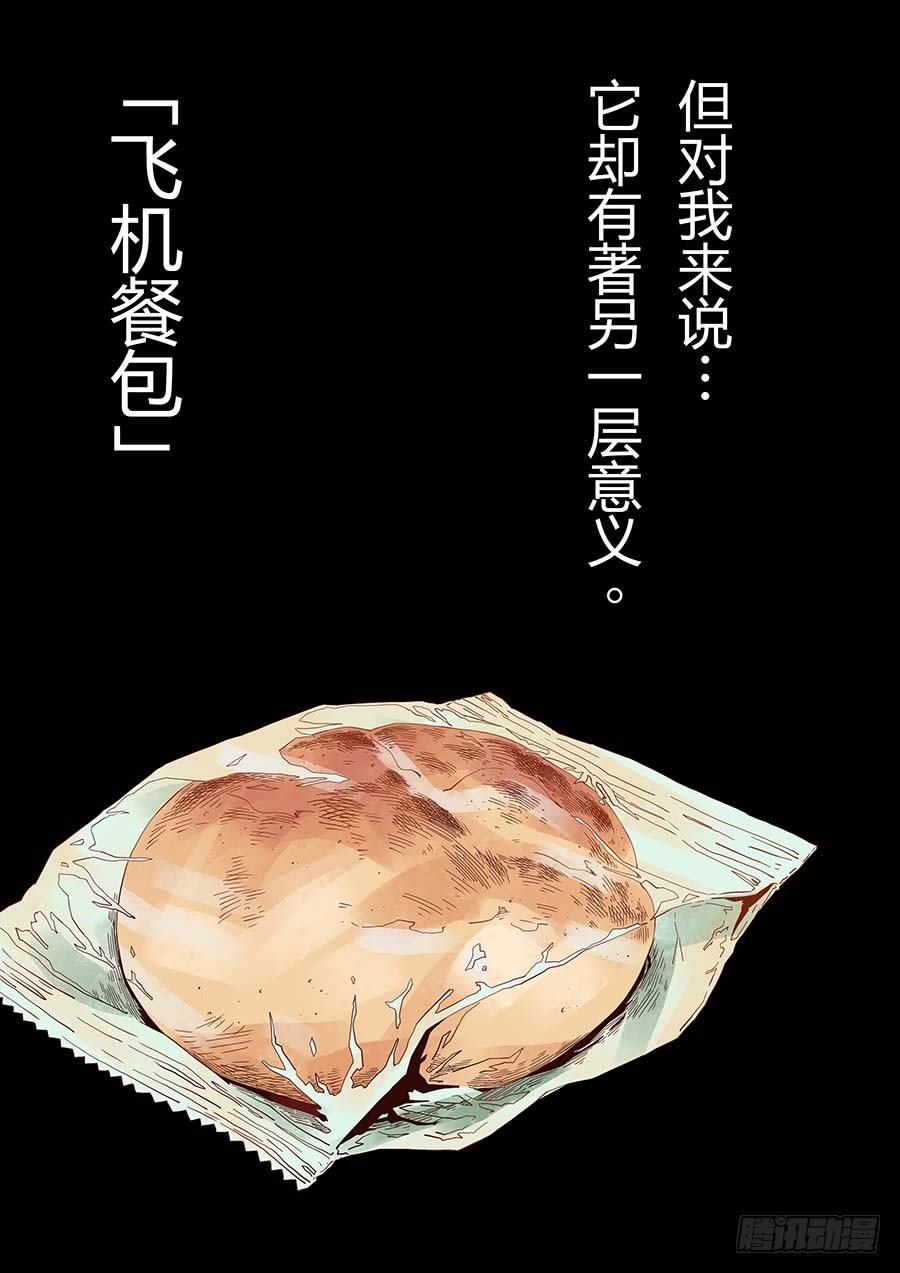 我的阿婆 壹-第8话