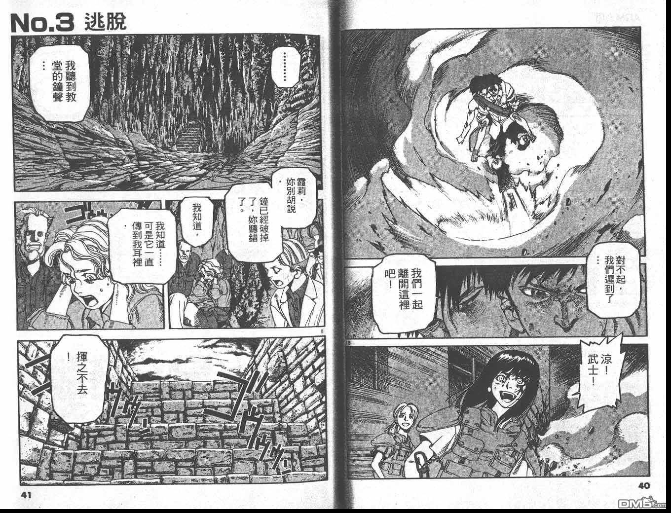 神臂 - 第10卷(1/3) - 5
