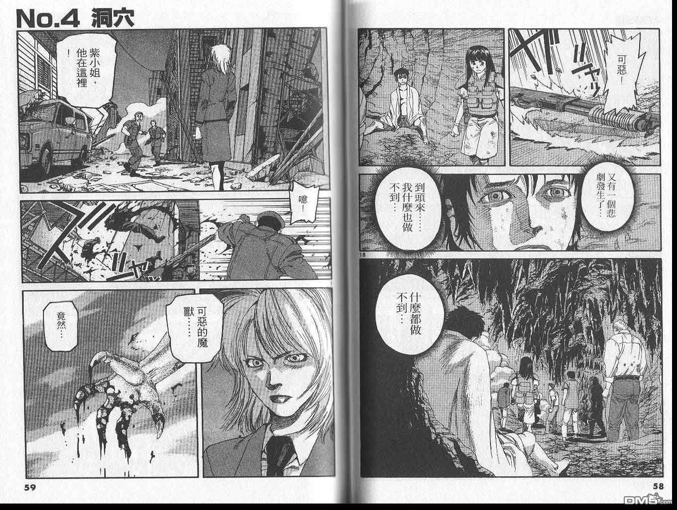 神臂 - 第10卷(1/3) - 6