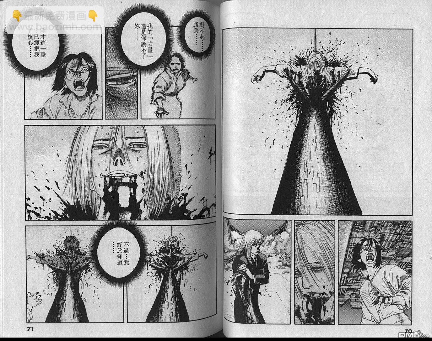 神臂 - 第18卷(1/3) - 3