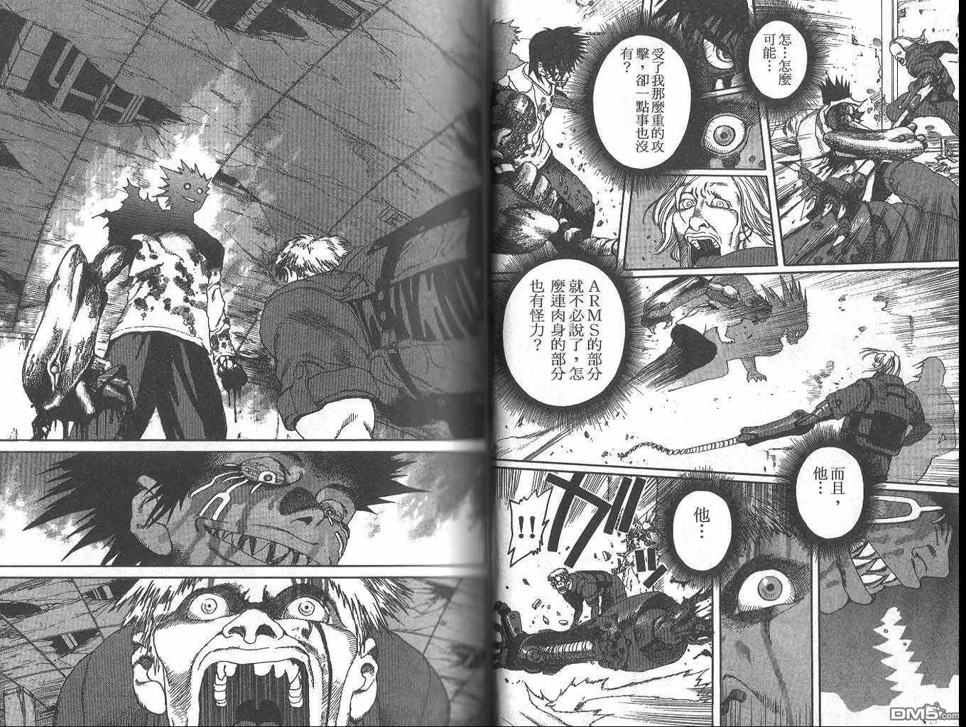神臂 - 第4卷(1/3) - 7