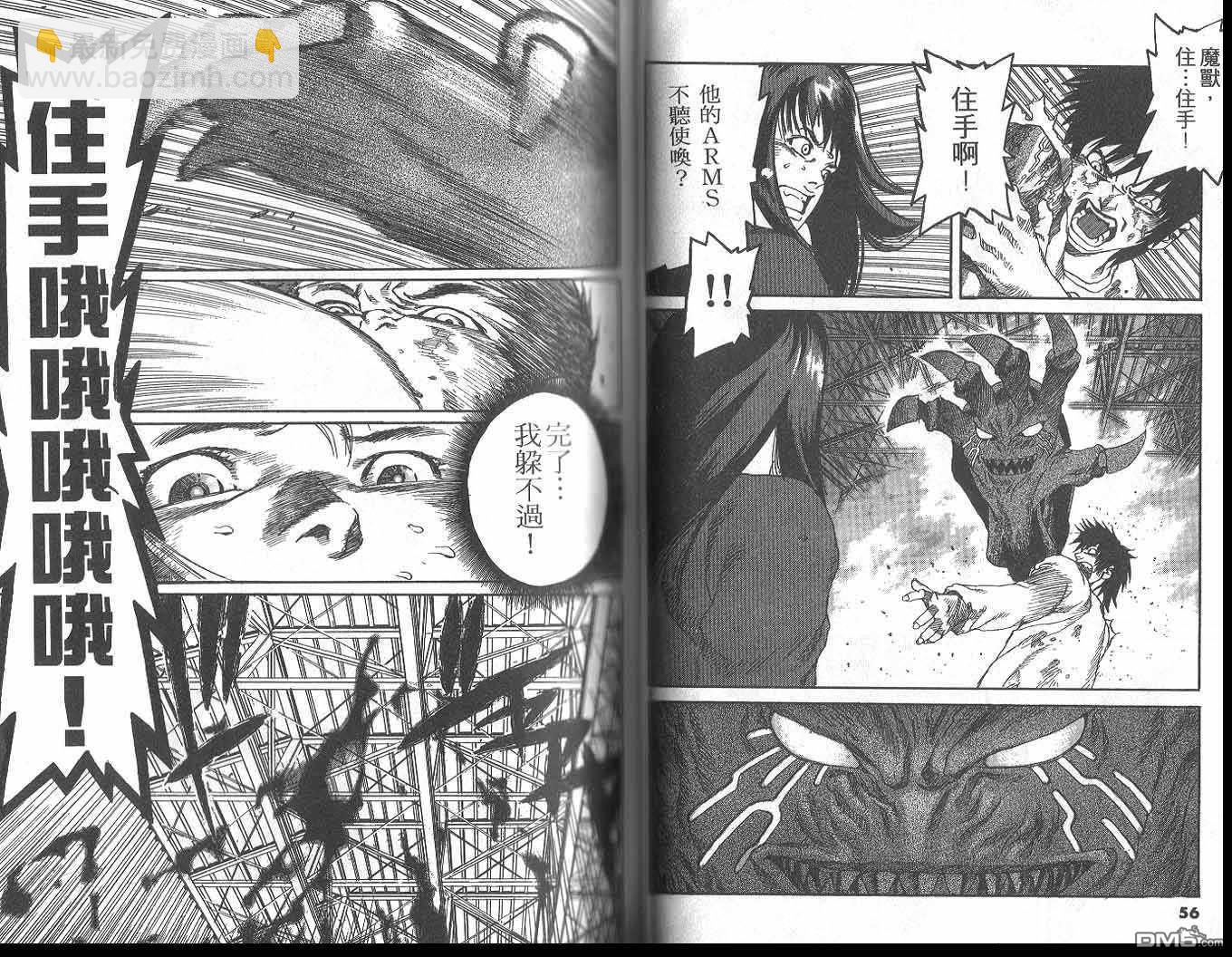 神臂 - 第4卷(1/3) - 5