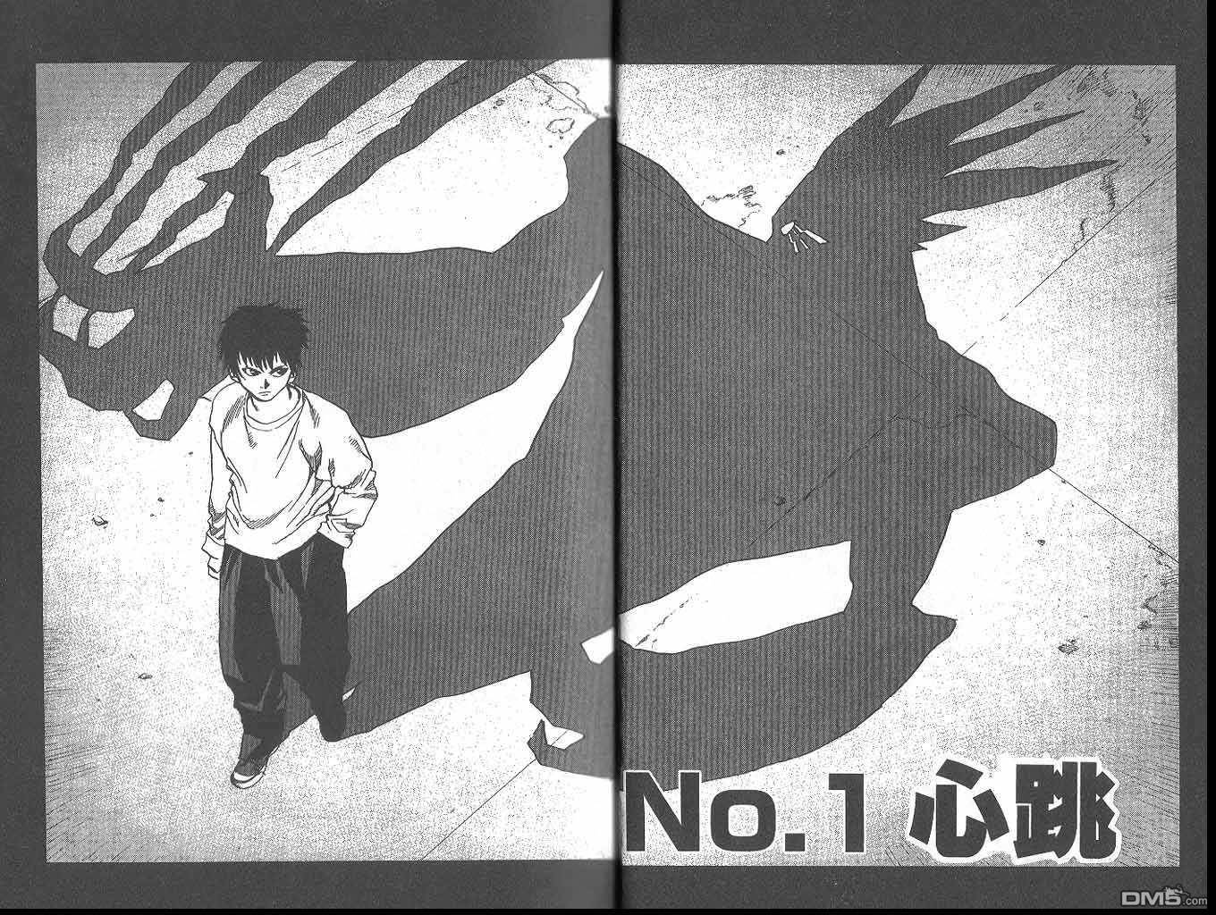 神臂 - 第4卷(1/3) - 4