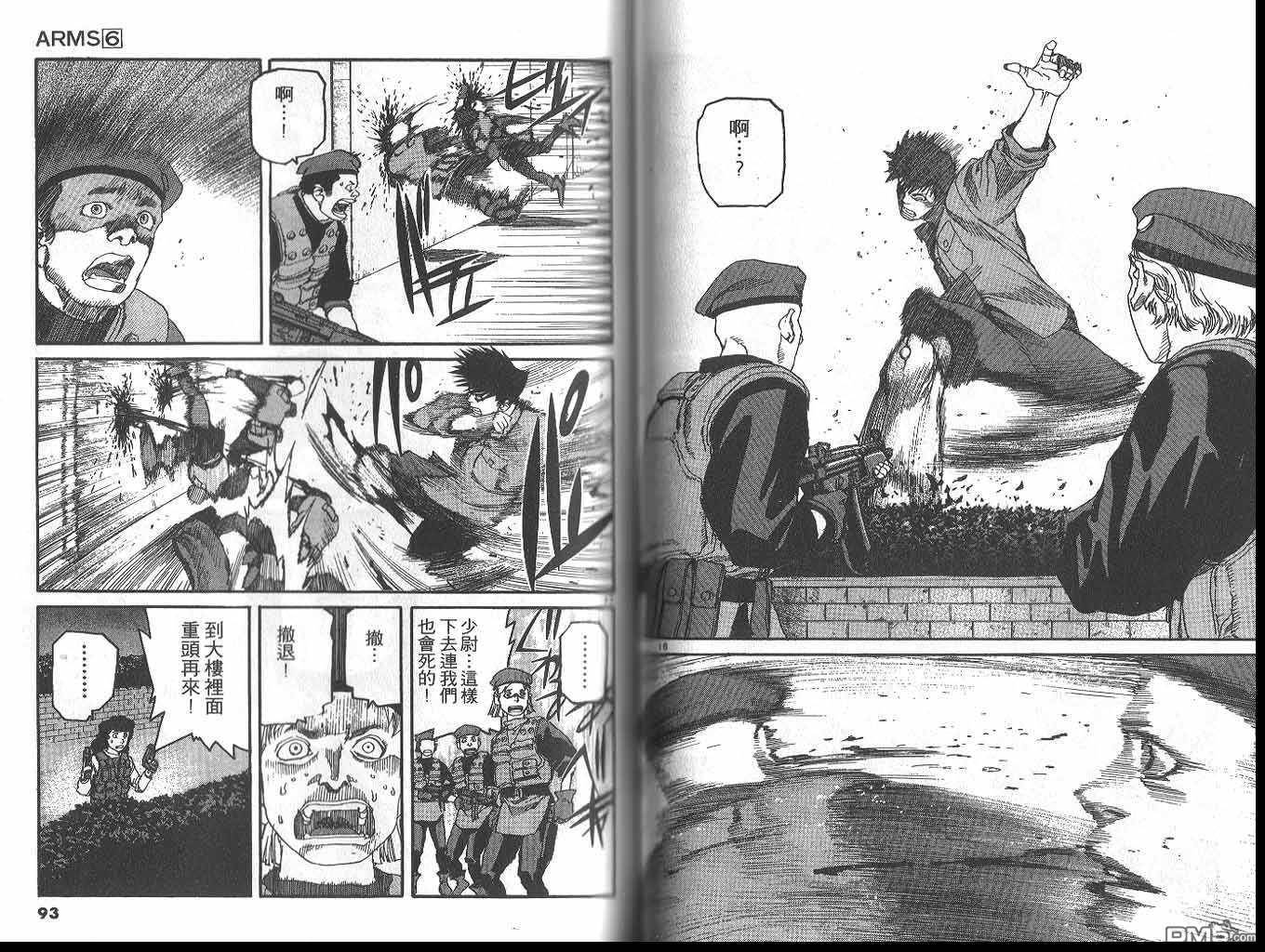 神臂 - 第6卷(1/3) - 7