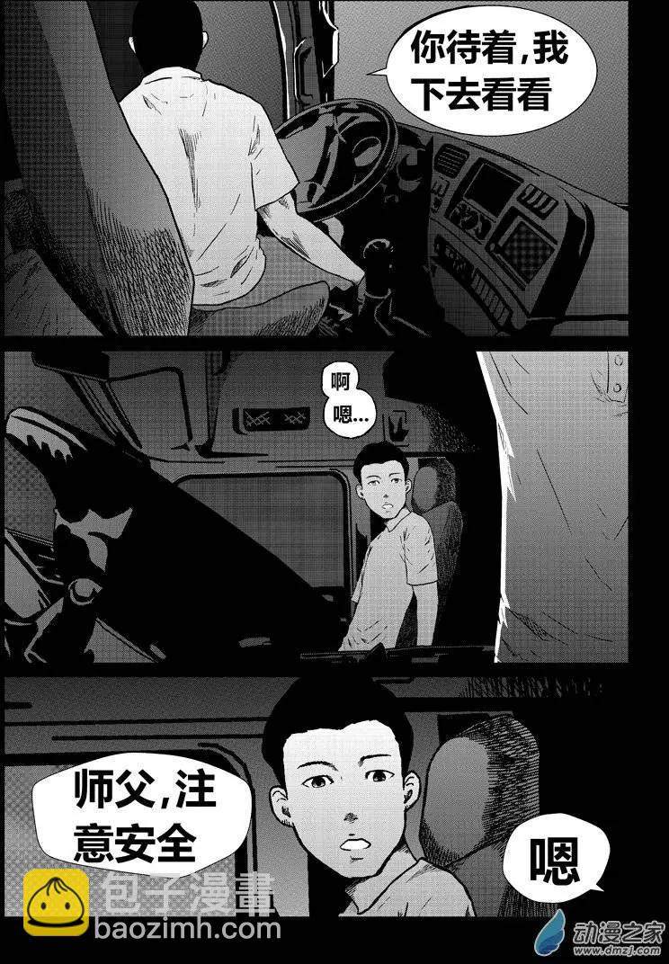 身邊的百物語 - 第16回 抱車輪 - 1