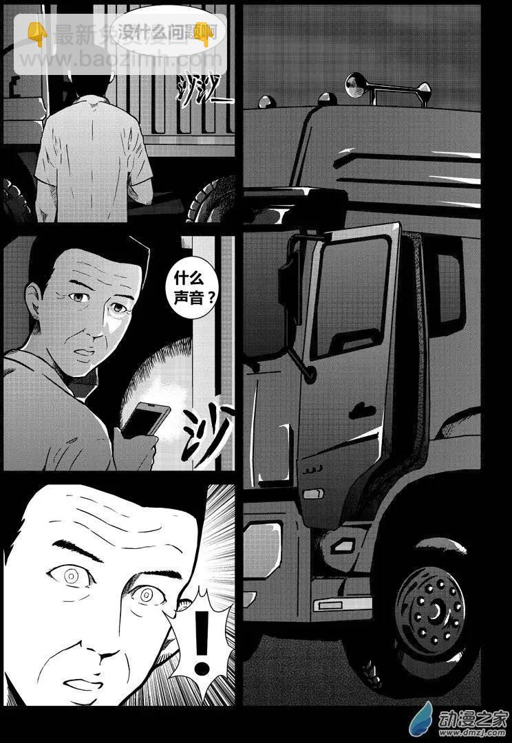 身邊的百物語 - 第16回 抱車輪 - 2