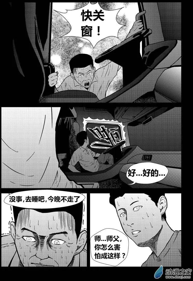 身邊的百物語 - 第16回 抱車輪 - 1