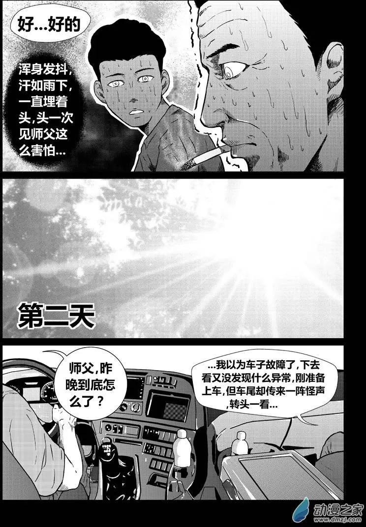 身邊的百物語 - 第16回 抱車輪 - 2