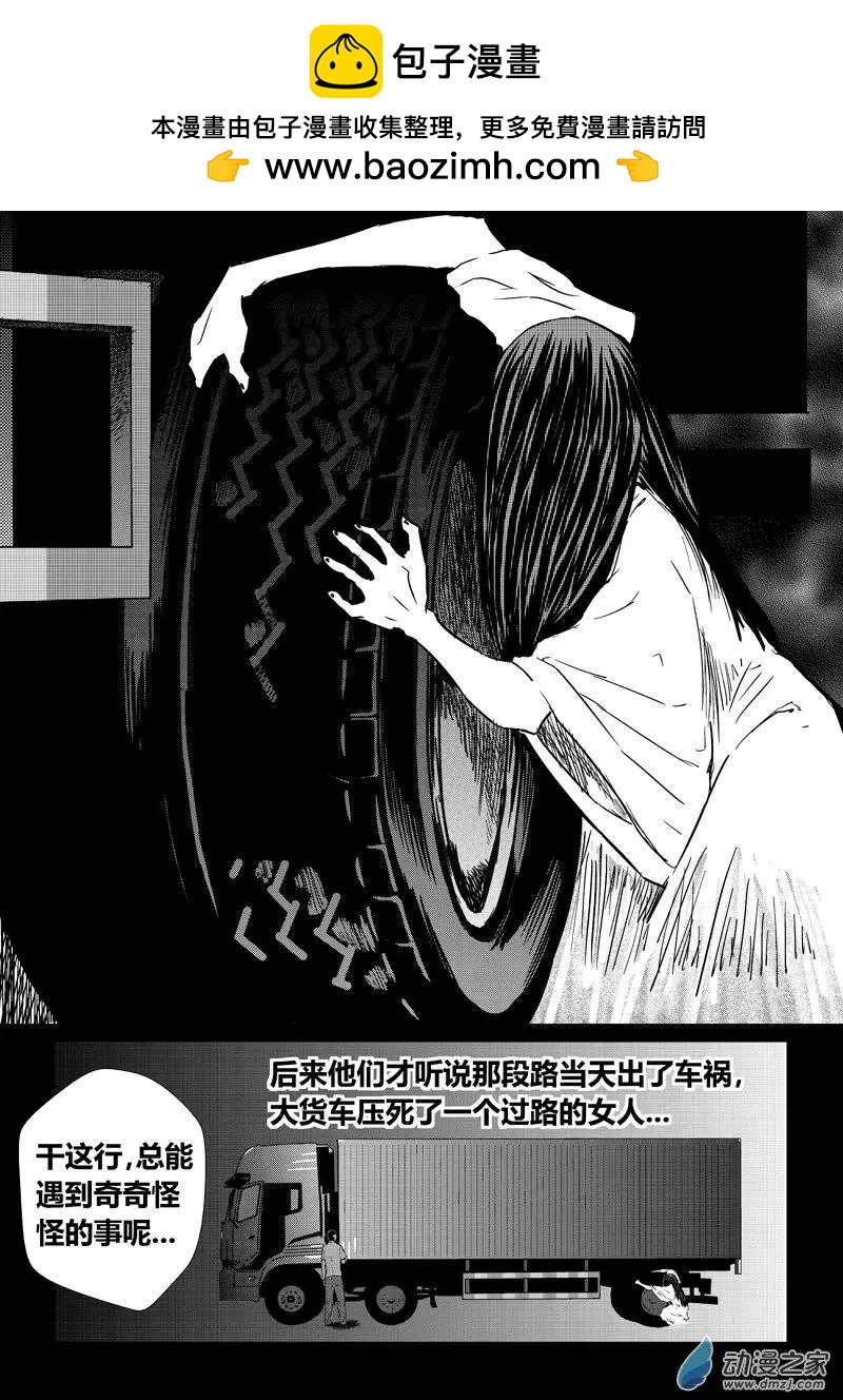 身邊的百物語 - 第16回 抱車輪 - 1