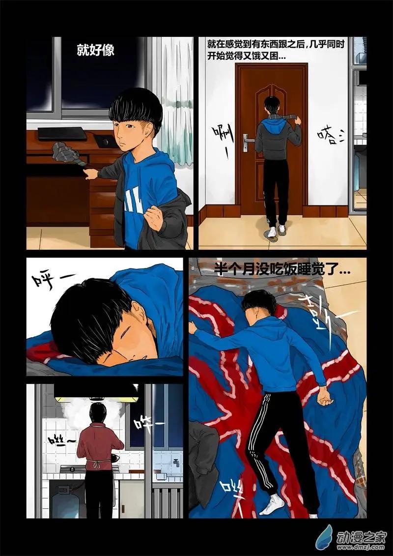 身邊的百物語 - 第20回 魘：燈滅後 - 1