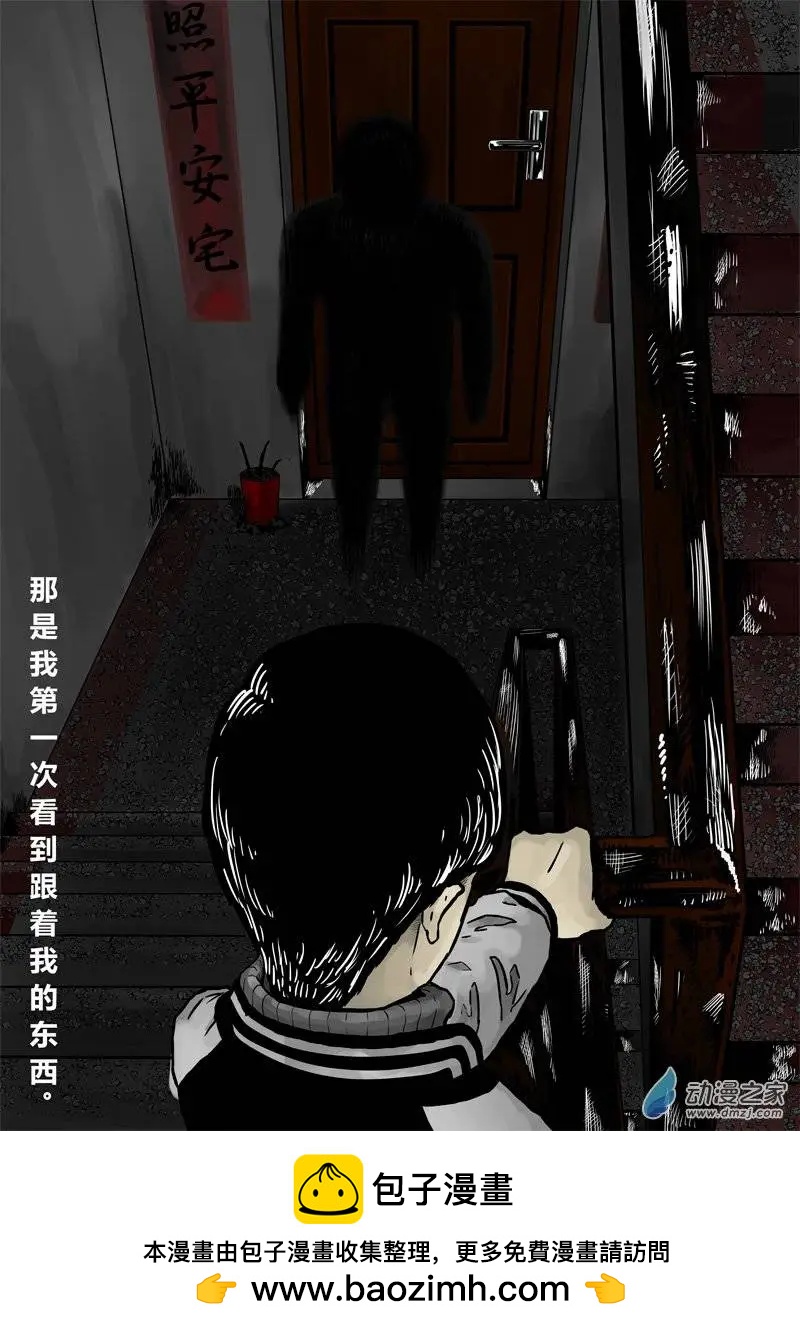 身邊的百物語 - 第20回 魘：燈滅後 - 1