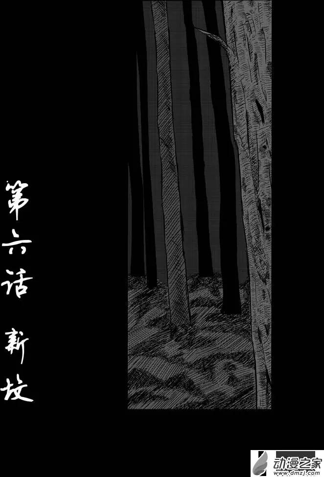 身邊的百物語 - 第06回 新墳 - 1