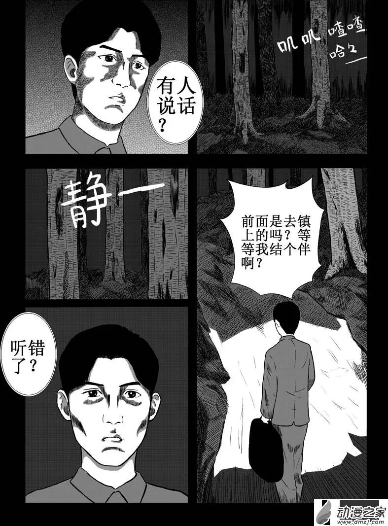 身邊的百物語 - 第06回 新墳 - 2