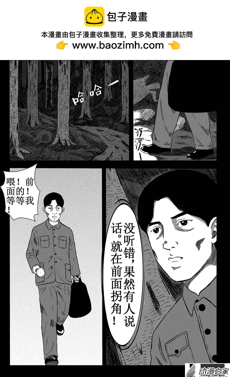 身邊的百物語 - 第06回 新墳 - 1