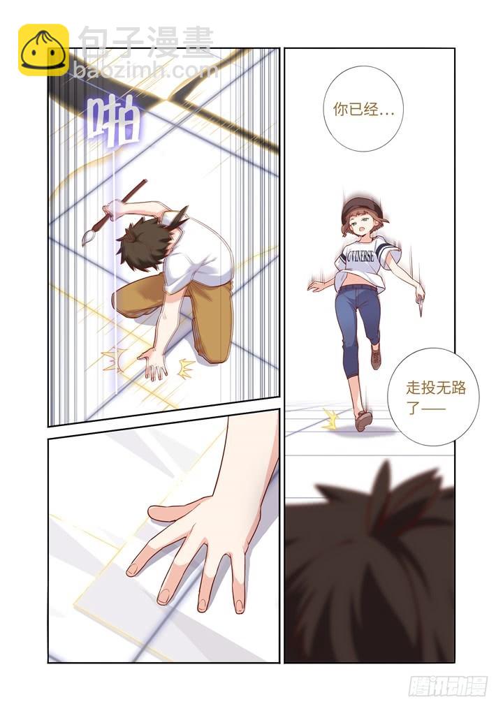 99.飞起来-第102话