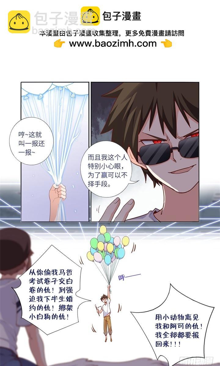 99.飞起来-第102话