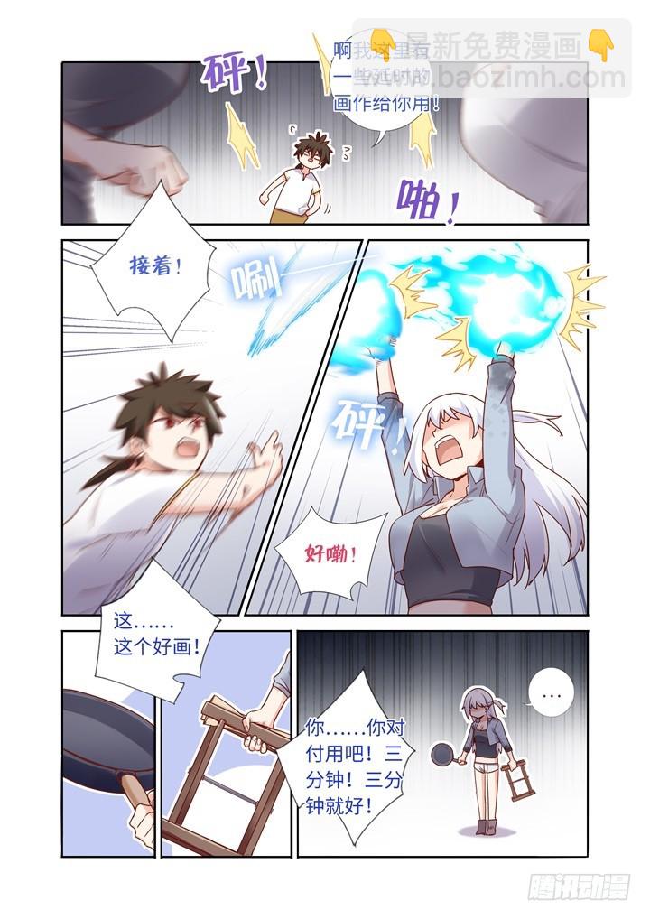 101.扔了-第104话