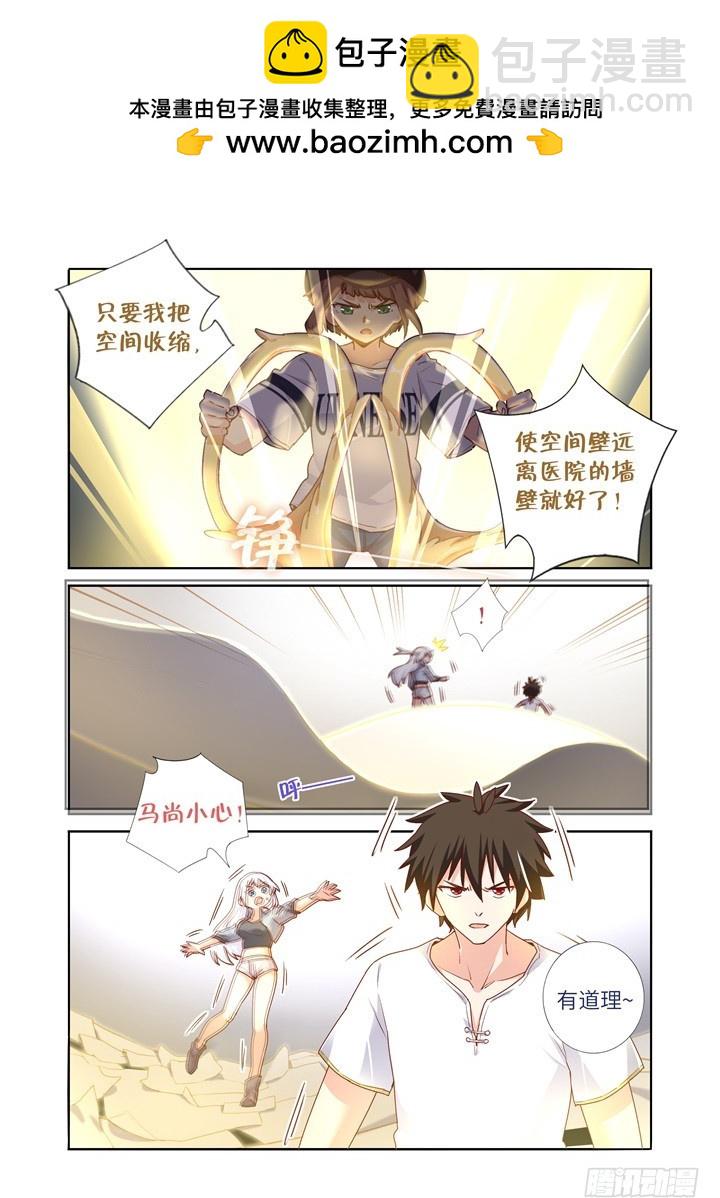 101.扔了-第104话